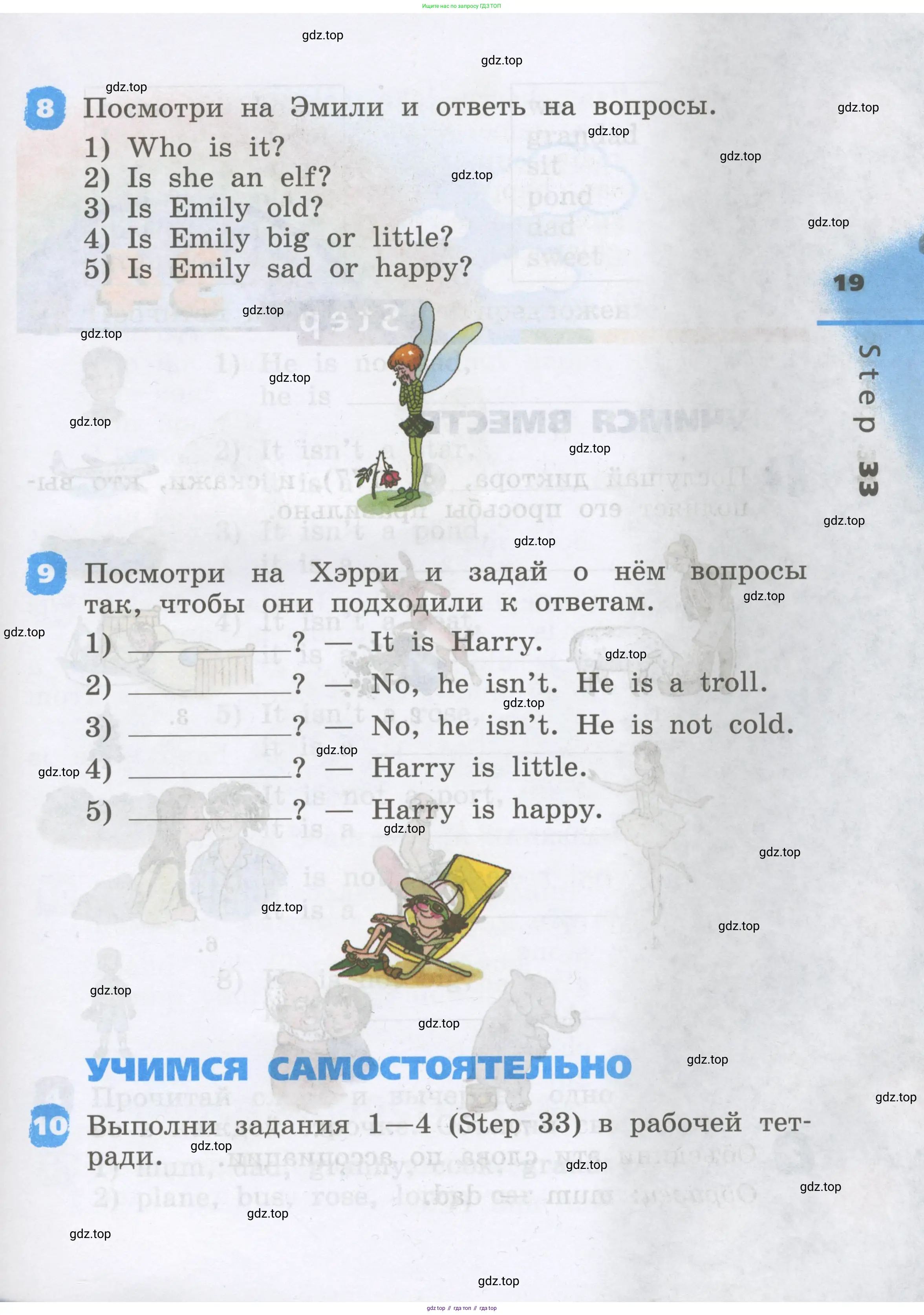 Английский язык (english), 2 класс Учебник, авторы: Афанасьева Ольга Васильевна (Afanasyeva Olga), Михеева Ирина Владимировна (Mikheeva Irina), издательство Просвещение, Москва, 2012 - 2022, Часть 1, страница 19