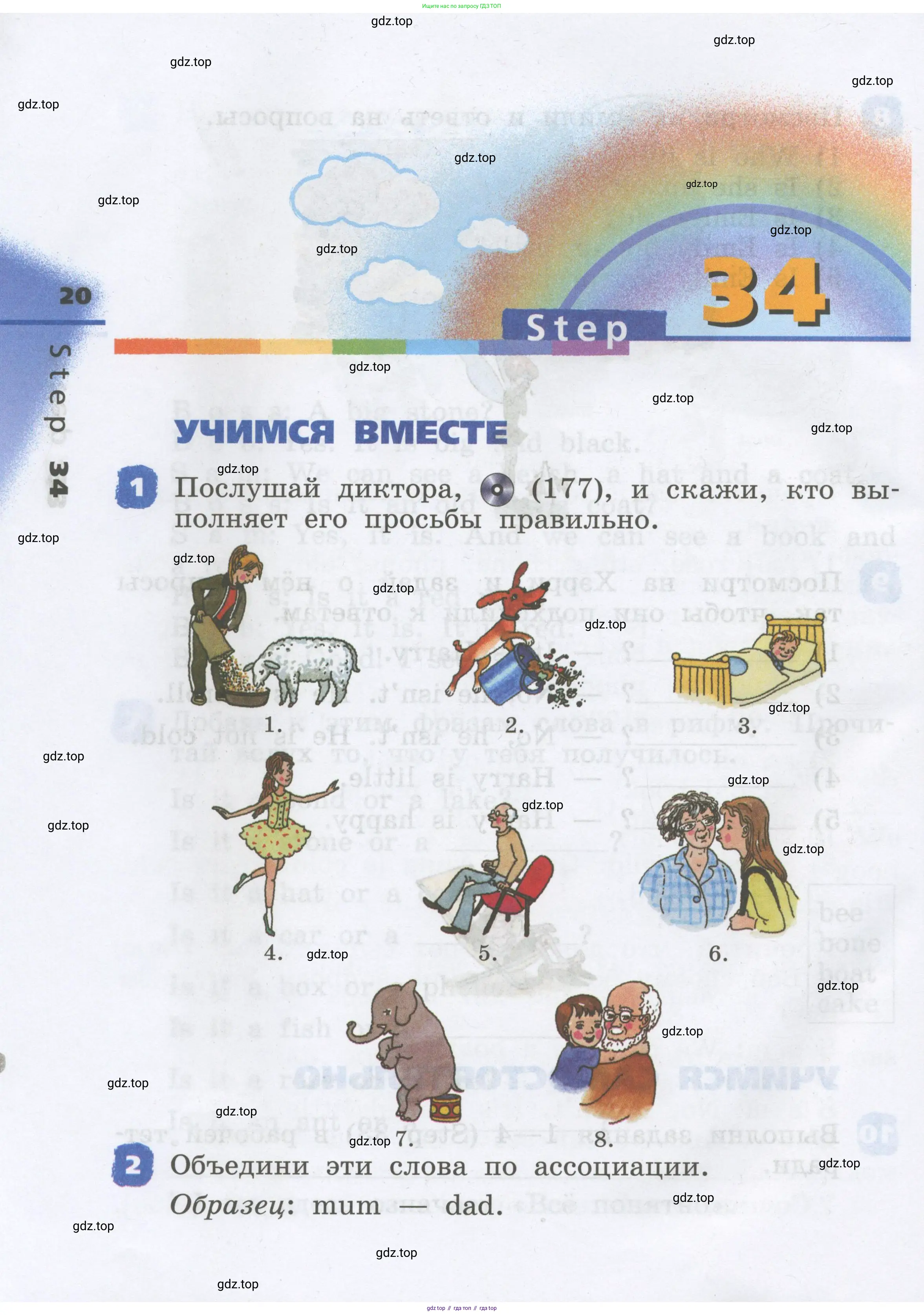 Английский язык (english), 2 класс Учебник, авторы: Афанасьева Ольга Васильевна (Afanasyeva Olga), Михеева Ирина Владимировна (Mikheeva Irina), издательство Просвещение, Москва, 2012 - 2022, Часть 1, страница 20