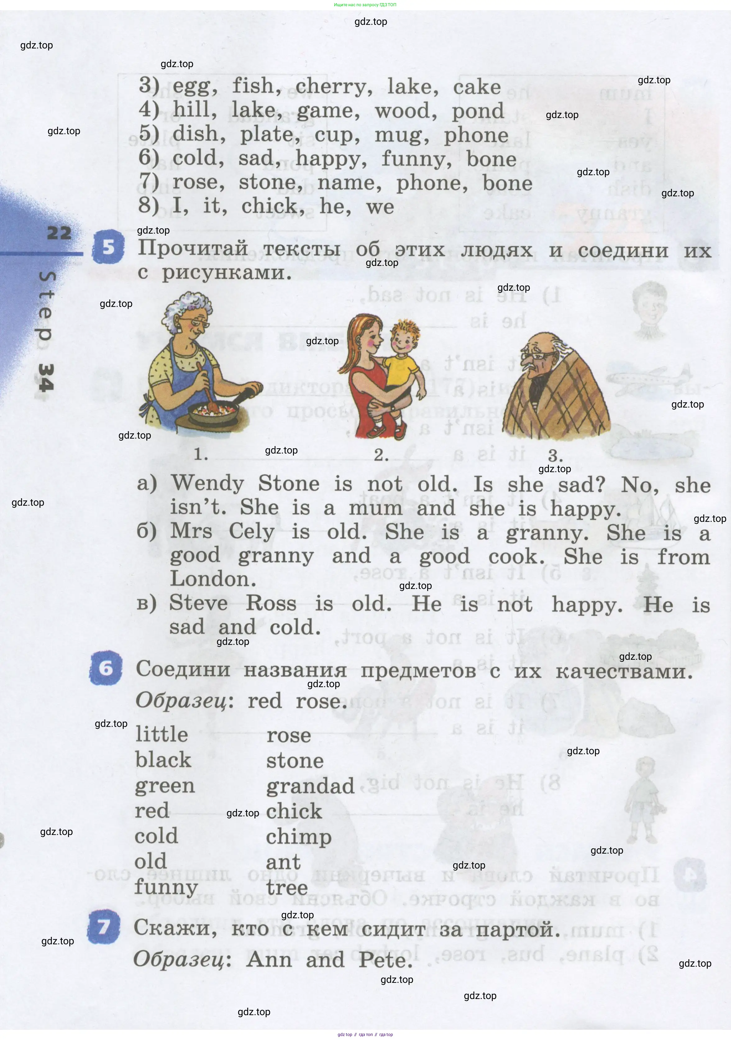 Английский язык (english), 2 класс Учебник, авторы: Афанасьева Ольга Васильевна (Afanasyeva Olga), Михеева Ирина Владимировна (Mikheeva Irina), издательство Просвещение, Москва, 2012 - 2022, Часть 1, страница 22