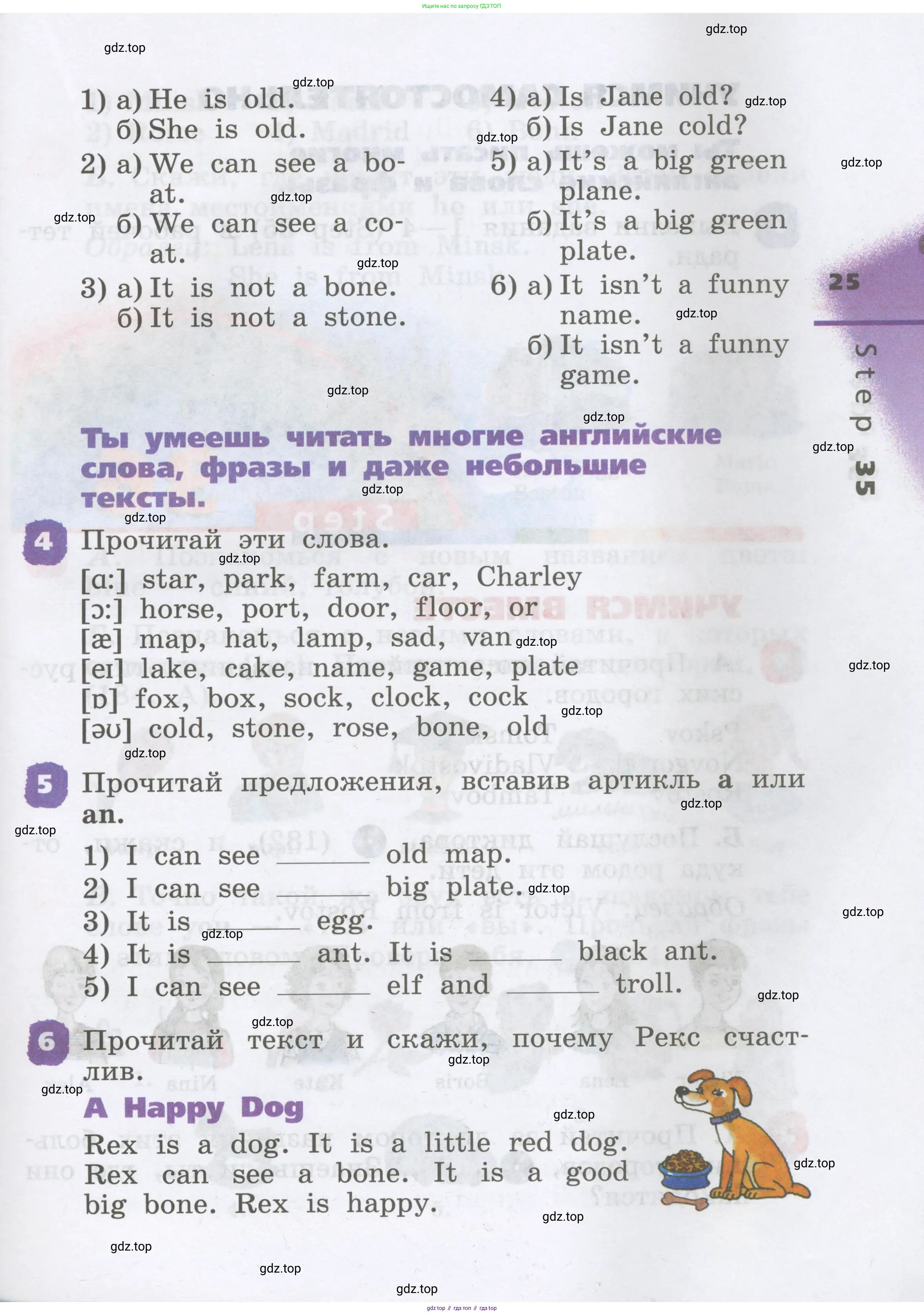 Английский язык (english), 2 класс Учебник, авторы: Афанасьева Ольга Васильевна (Afanasyeva Olga), Михеева Ирина Владимировна (Mikheeva Irina), издательство Просвещение, Москва, 2012 - 2022, Часть 1, страница 25