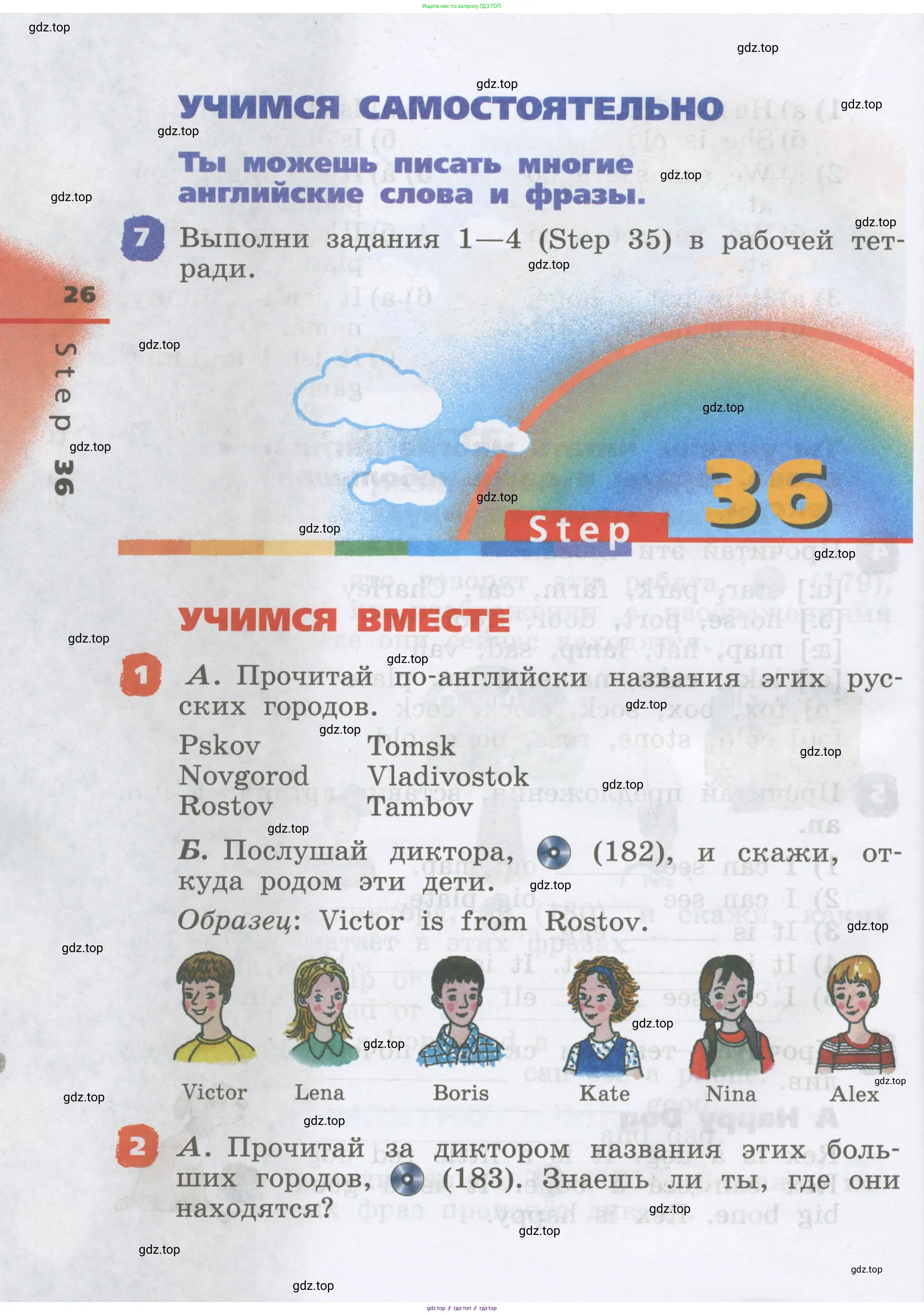 Английский язык (english), 2 класс Учебник, авторы: Афанасьева Ольга Васильевна (Afanasyeva Olga), Михеева Ирина Владимировна (Mikheeva Irina), издательство Просвещение, Москва, 2012 - 2022, Часть 1, страница 26
