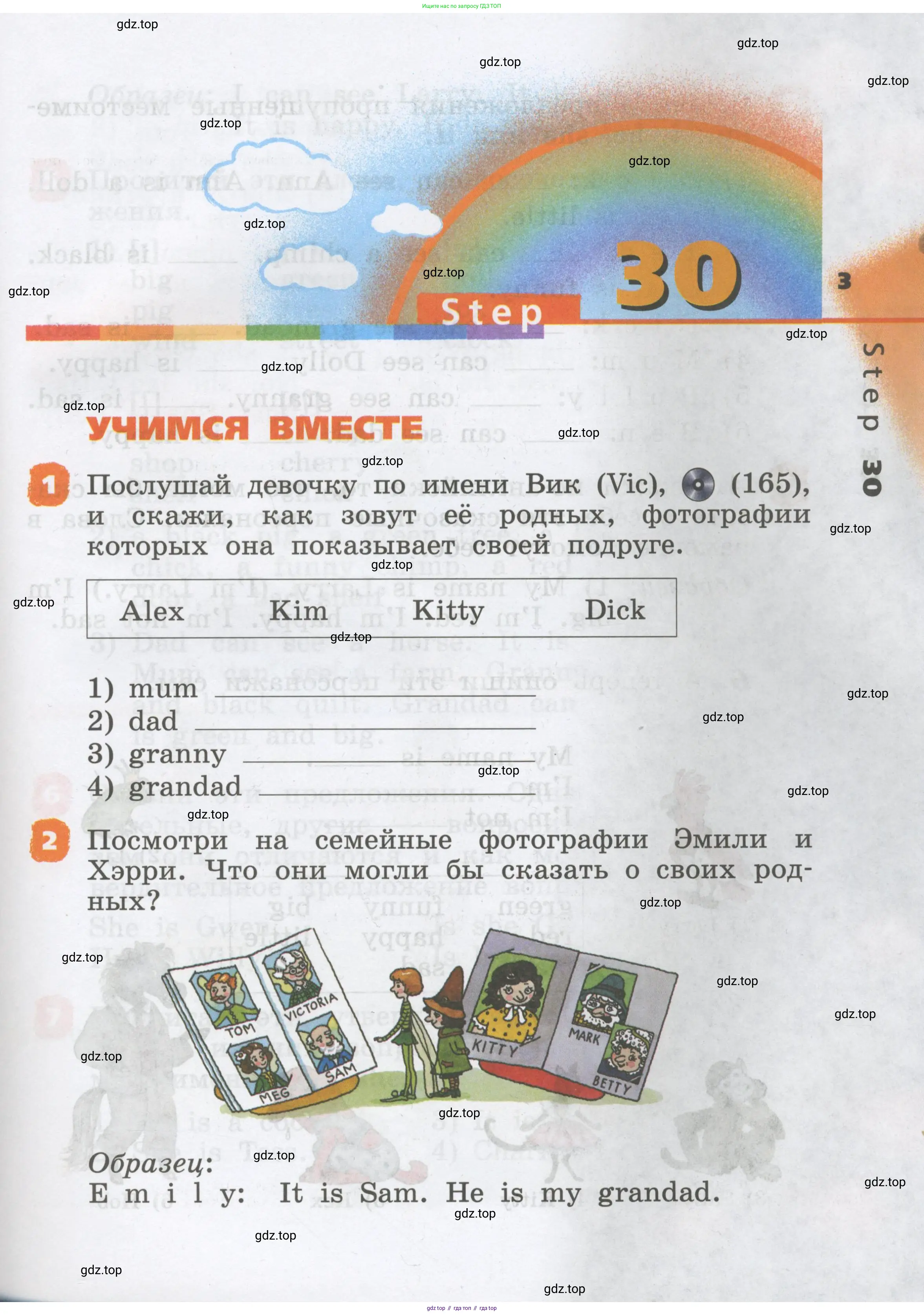 Английский язык (english), 2 класс Учебник, авторы: Афанасьева Ольга Васильевна (Afanasyeva Olga), Михеева Ирина Владимировна (Mikheeva Irina), издательство Просвещение, Москва, 2012 - 2022, Часть 1, страница 3