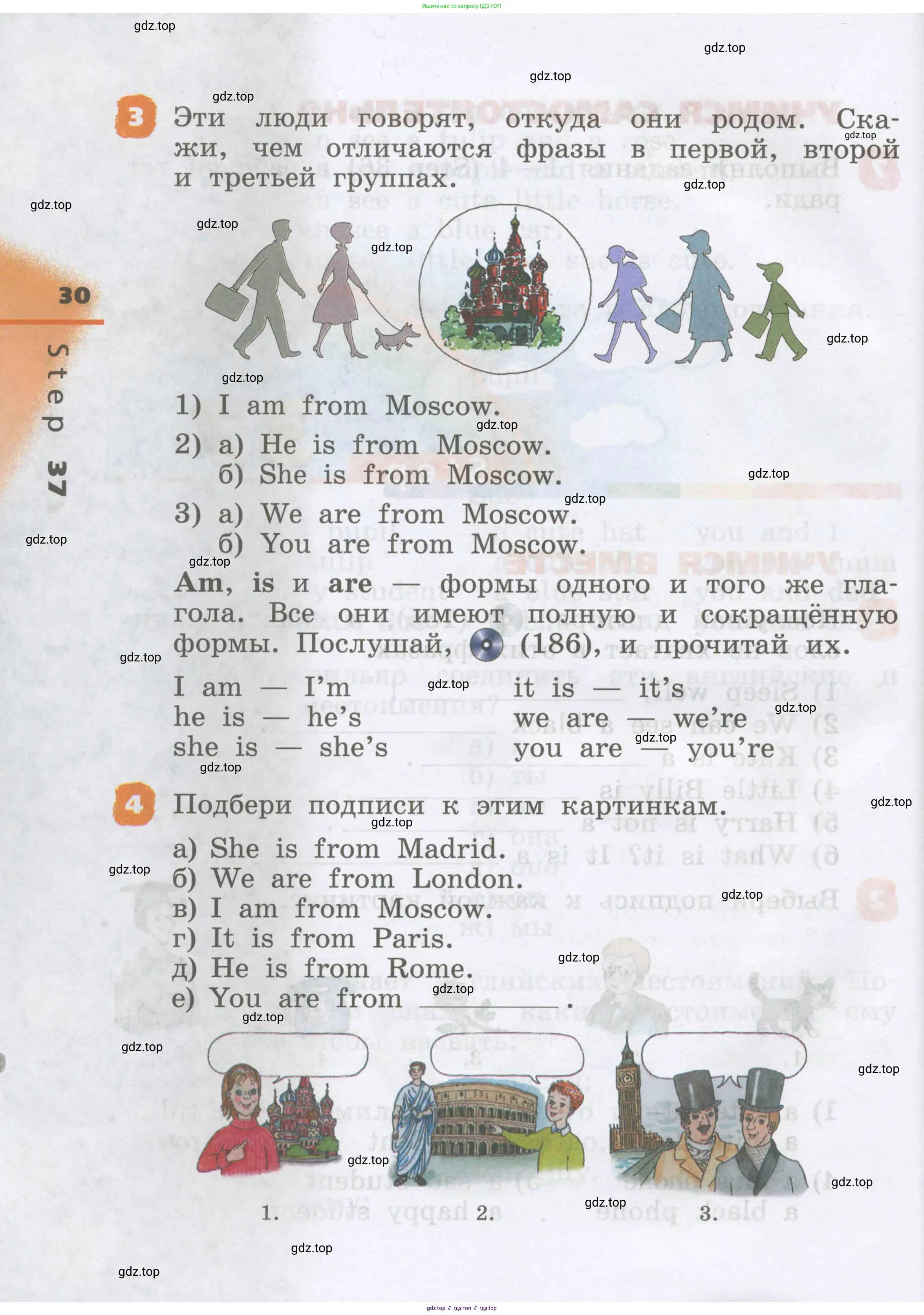 Английский язык (english), 2 класс Учебник, авторы: Афанасьева Ольга Васильевна (Afanasyeva Olga), Михеева Ирина Владимировна (Mikheeva Irina), издательство Просвещение, Москва, 2012 - 2022, Часть 1, страница 30