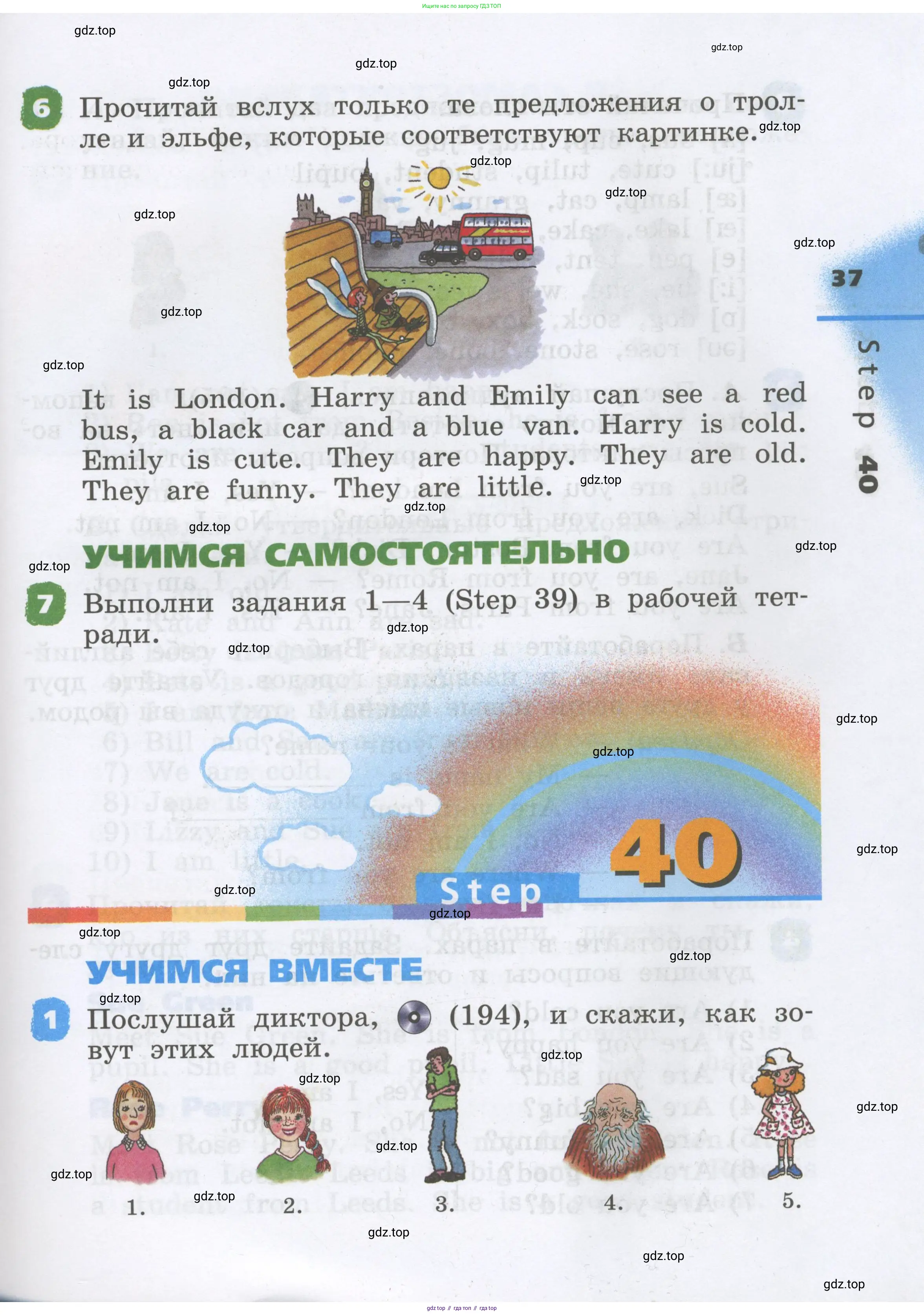 Английский язык (english), 2 класс Учебник, авторы: Афанасьева Ольга Васильевна (Afanasyeva Olga), Михеева Ирина Владимировна (Mikheeva Irina), издательство Просвещение, Москва, 2012 - 2022, Часть 1, страница 37