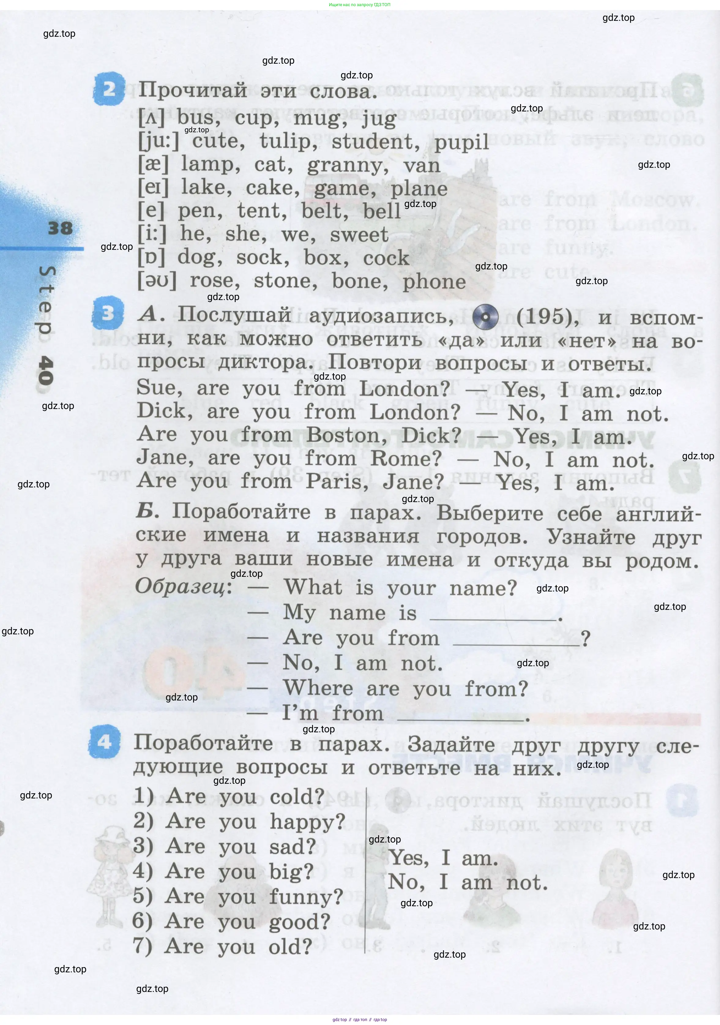 Английский язык (english), 2 класс Учебник, авторы: Афанасьева Ольга Васильевна (Afanasyeva Olga), Михеева Ирина Владимировна (Mikheeva Irina), издательство Просвещение, Москва, 2012 - 2022, Часть 1, страница 38