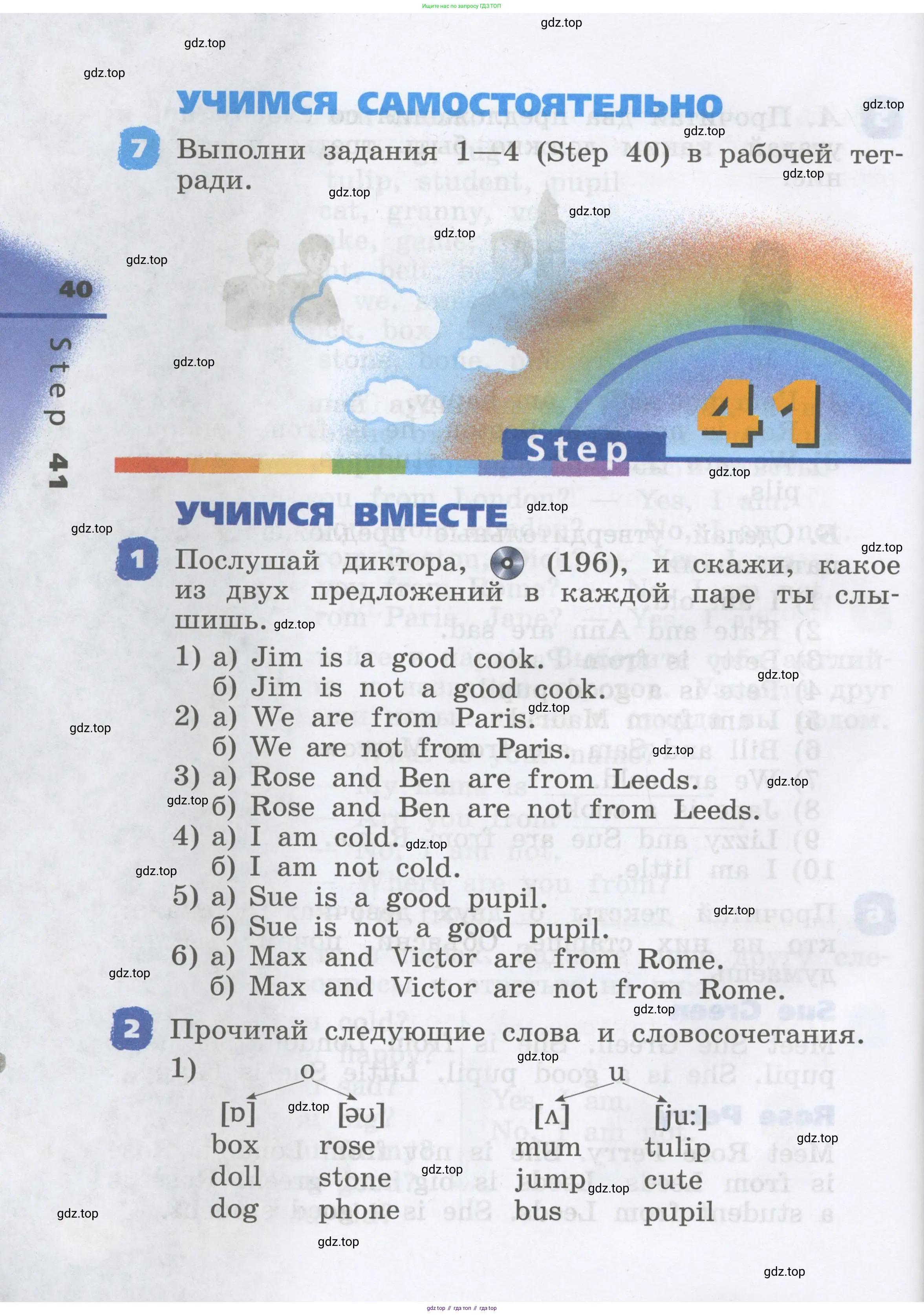 Английский язык (english), 2 класс Учебник, авторы: Афанасьева Ольга Васильевна (Afanasyeva Olga), Михеева Ирина Владимировна (Mikheeva Irina), издательство Просвещение, Москва, 2012 - 2022, Часть 1, страница 40