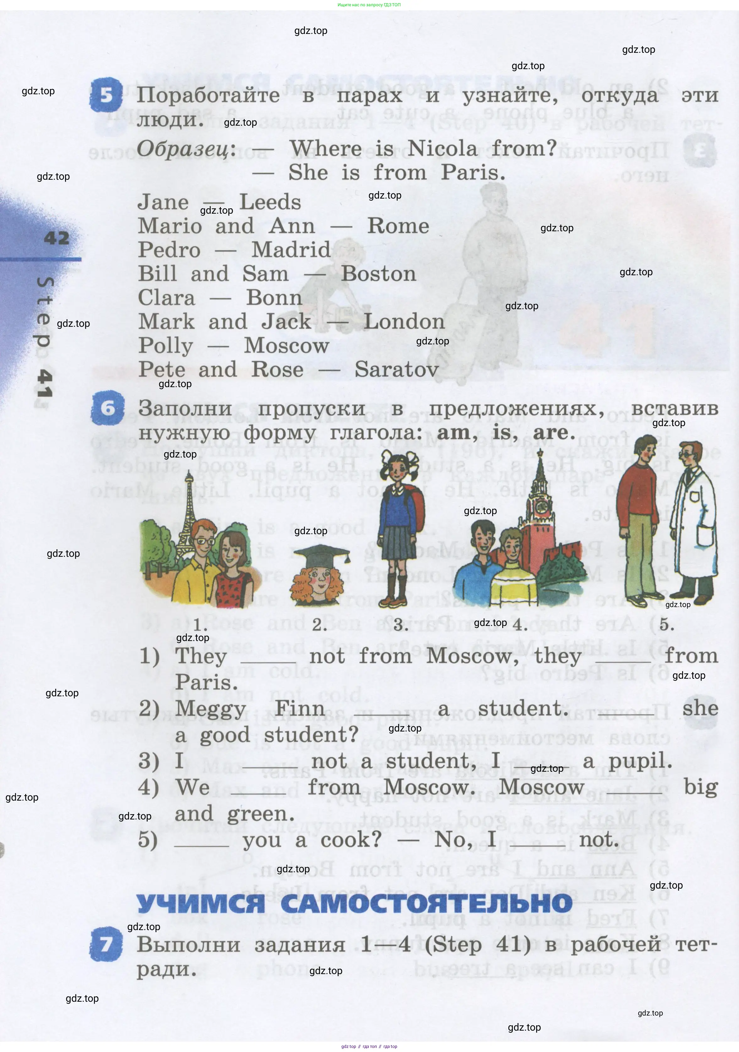 Английский язык (english), 2 класс Учебник, авторы: Афанасьева Ольга Васильевна (Afanasyeva Olga), Михеева Ирина Владимировна (Mikheeva Irina), издательство Просвещение, Москва, 2012 - 2022, Часть 1, страница 42