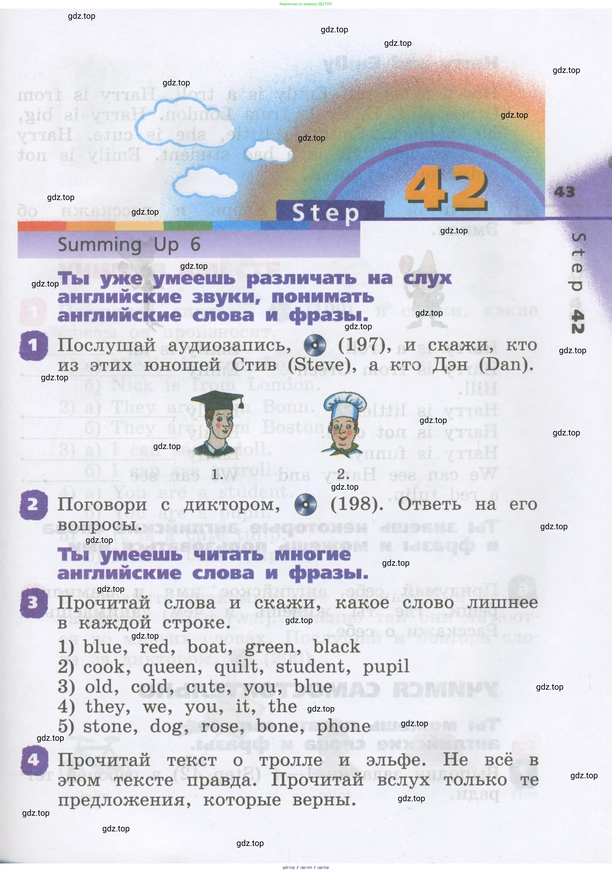 Английский язык (english), 2 класс Учебник, авторы: Афанасьева Ольга Васильевна (Afanasyeva Olga), Михеева Ирина Владимировна (Mikheeva Irina), издательство Просвещение, Москва, 2012 - 2022, Часть 1, страница 43