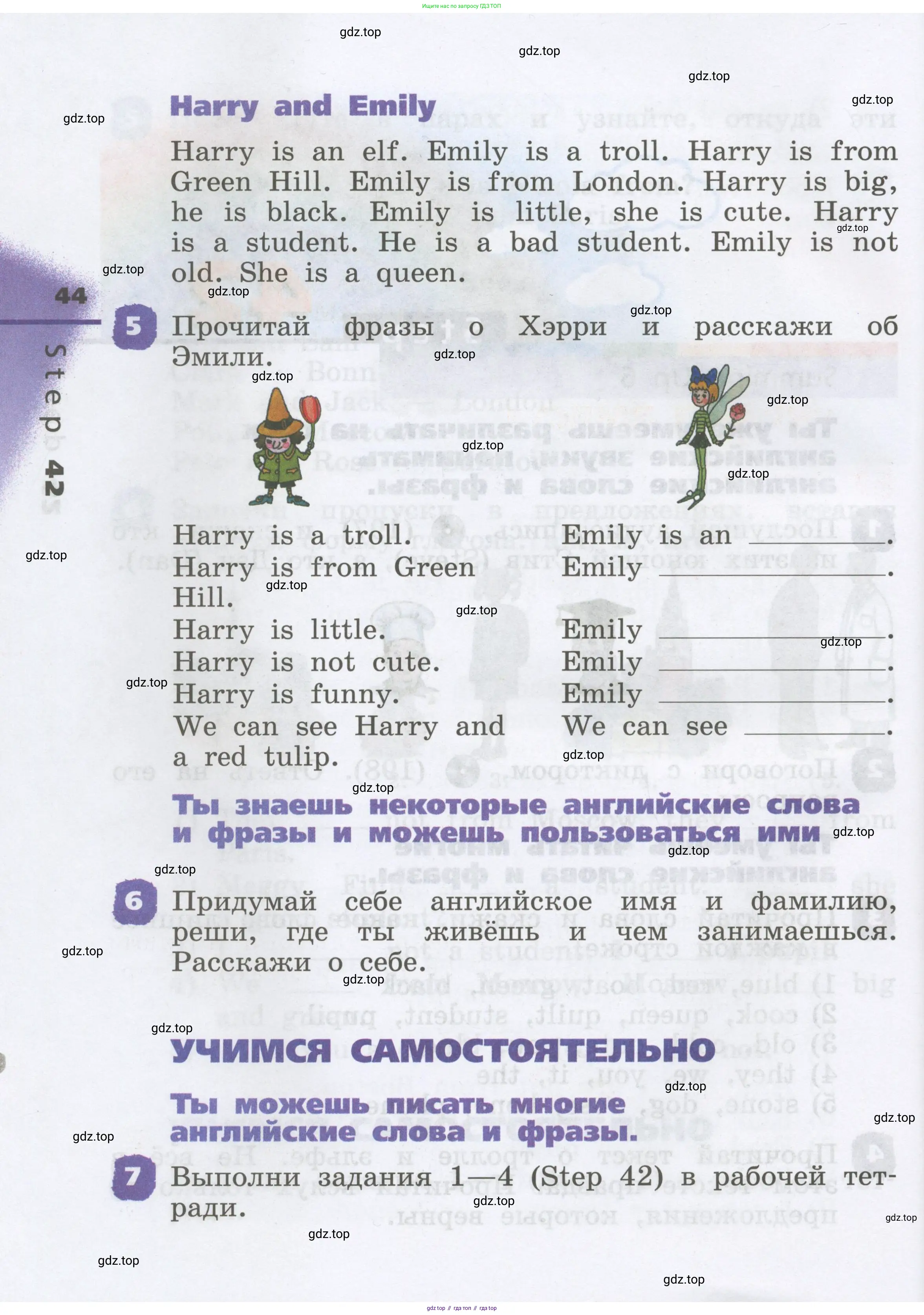 Английский язык (english), 2 класс Учебник, авторы: Афанасьева Ольга Васильевна (Afanasyeva Olga), Михеева Ирина Владимировна (Mikheeva Irina), издательство Просвещение, Москва, 2012 - 2022, Часть 1, страница 44