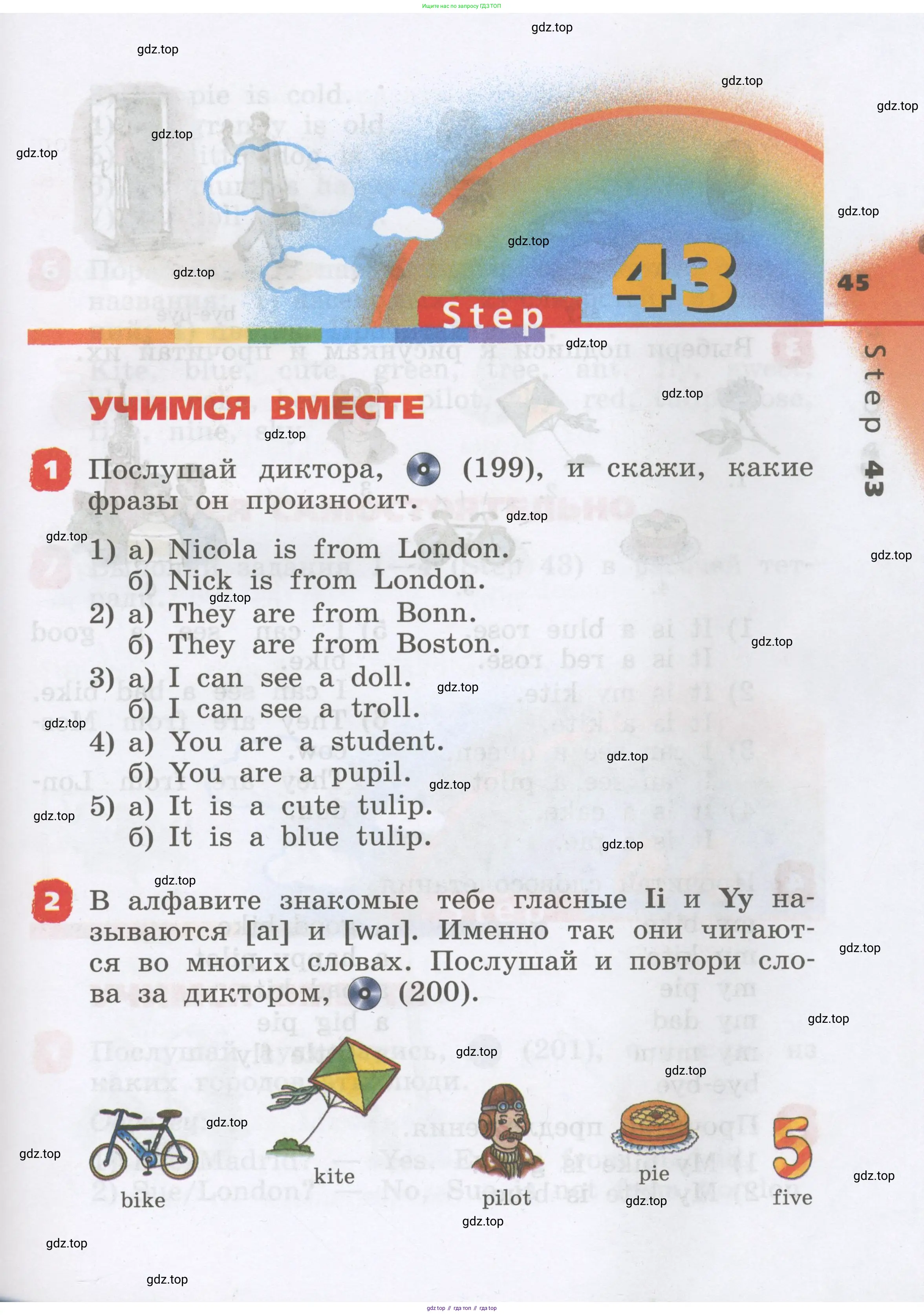 Английский язык (english), 2 класс Учебник, авторы: Афанасьева Ольга Васильевна (Afanasyeva Olga), Михеева Ирина Владимировна (Mikheeva Irina), издательство Просвещение, Москва, 2012 - 2022, Часть 1, страница 45