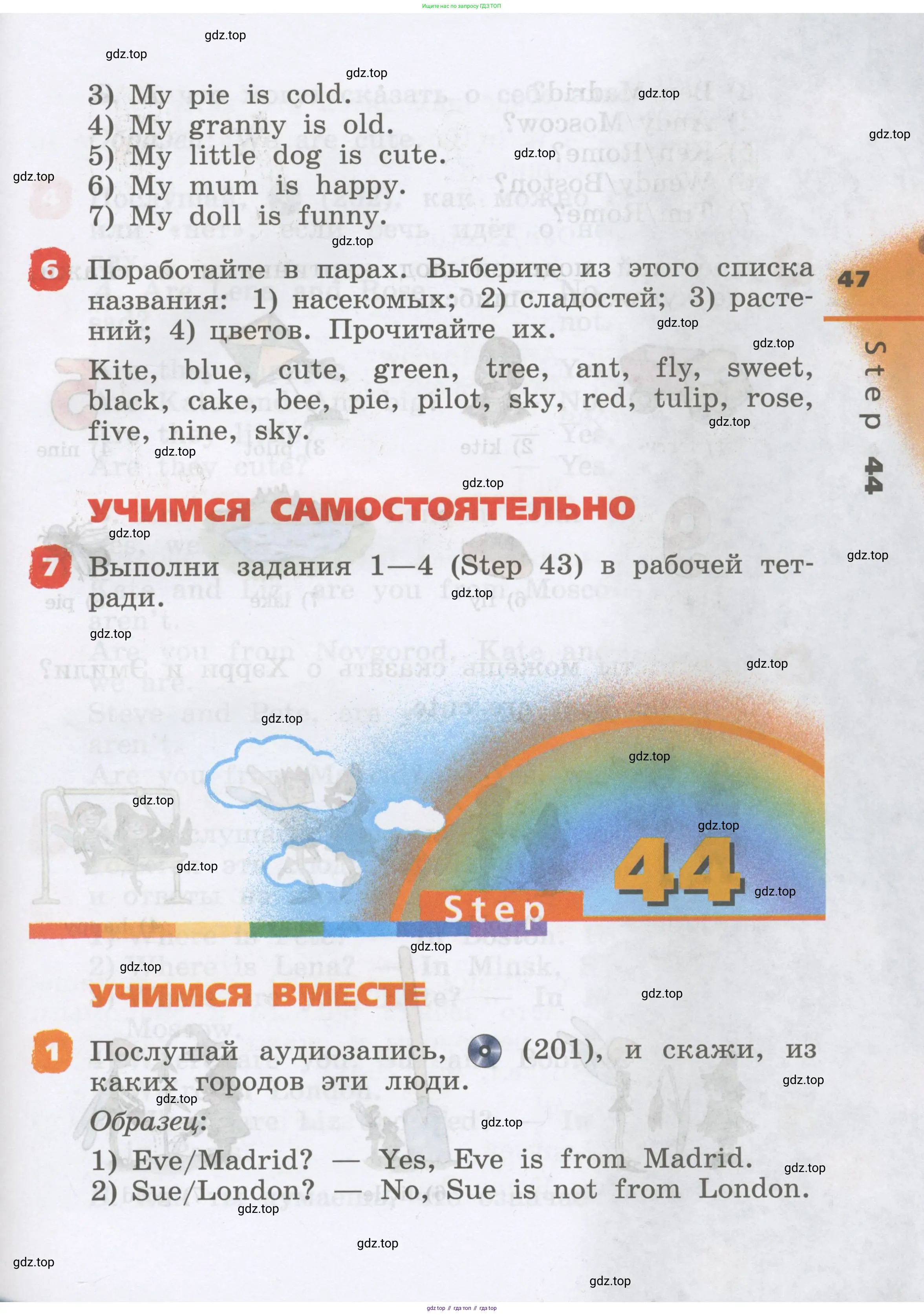 Английский язык (english), 2 класс Учебник, авторы: Афанасьева Ольга Васильевна (Afanasyeva Olga), Михеева Ирина Владимировна (Mikheeva Irina), издательство Просвещение, Москва, 2012 - 2022, Часть 1, страница 47