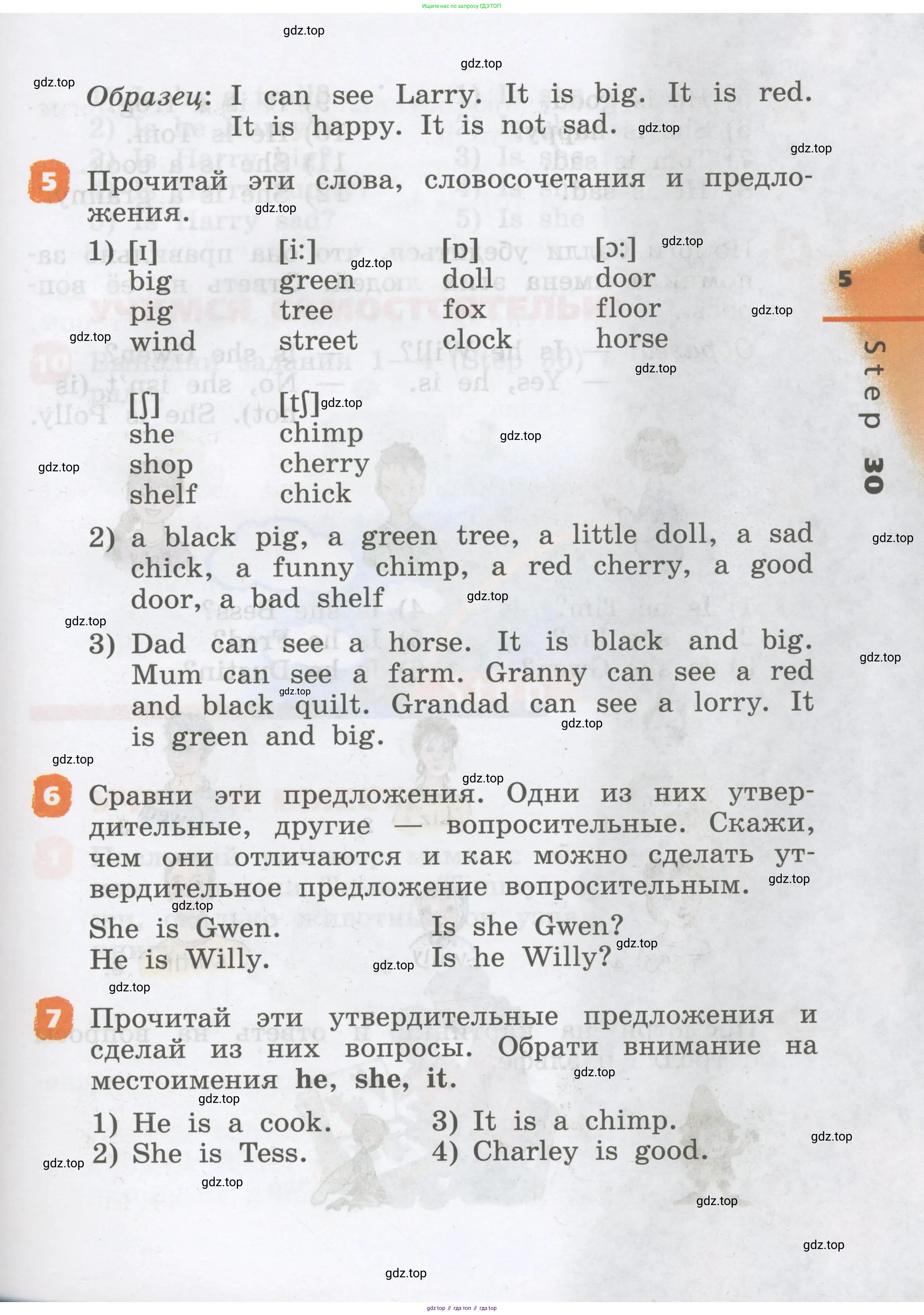 Английский язык (english), 2 класс Учебник, авторы: Афанасьева Ольга Васильевна (Afanasyeva Olga), Михеева Ирина Владимировна (Mikheeva Irina), издательство Просвещение, Москва, 2012 - 2022, Часть 1, страница 5