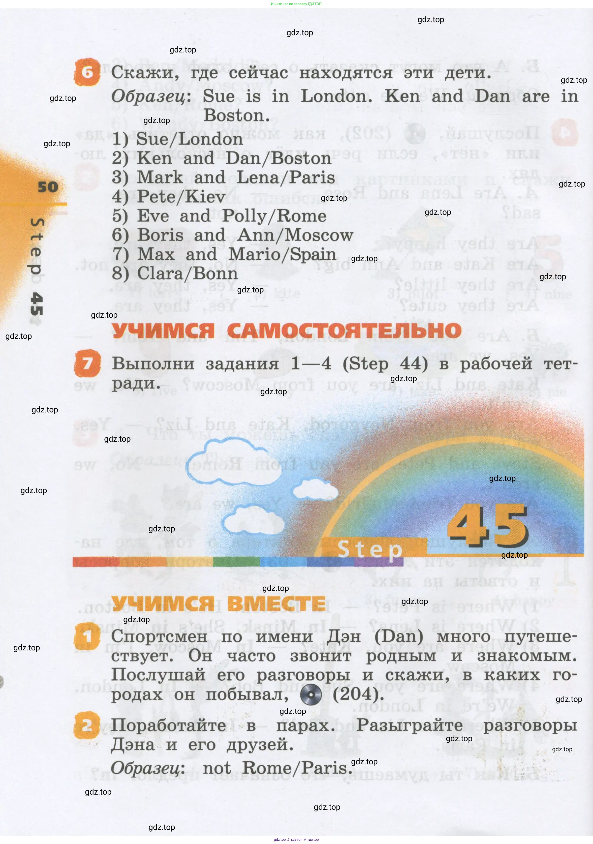 Английский язык (english), 2 класс Учебник, авторы: Афанасьева Ольга Васильевна (Afanasyeva Olga), Михеева Ирина Владимировна (Mikheeva Irina), издательство Просвещение, Москва, 2012 - 2022, Часть 1, страница 50