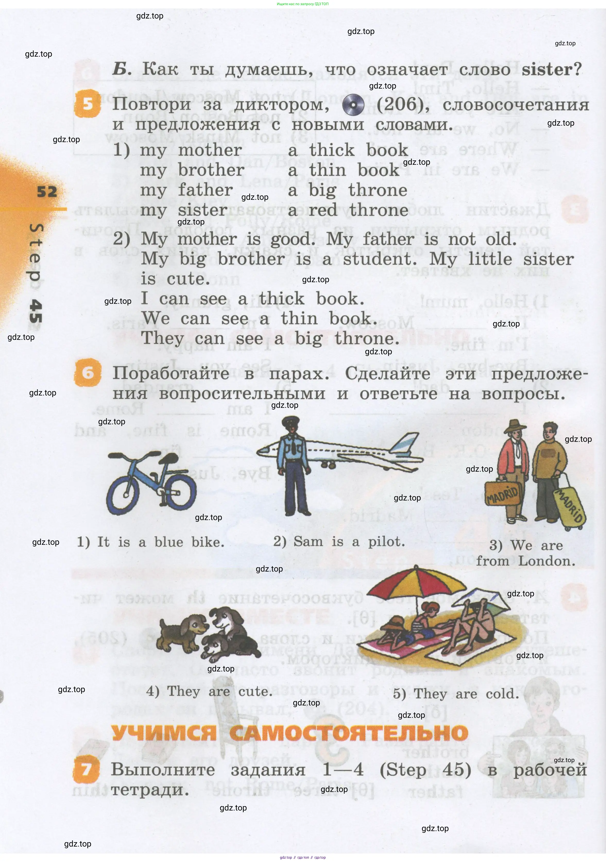 Английский язык (english), 2 класс Учебник, авторы: Афанасьева Ольга Васильевна (Afanasyeva Olga), Михеева Ирина Владимировна (Mikheeva Irina), издательство Просвещение, Москва, 2012 - 2022, Часть 1, страница 52
