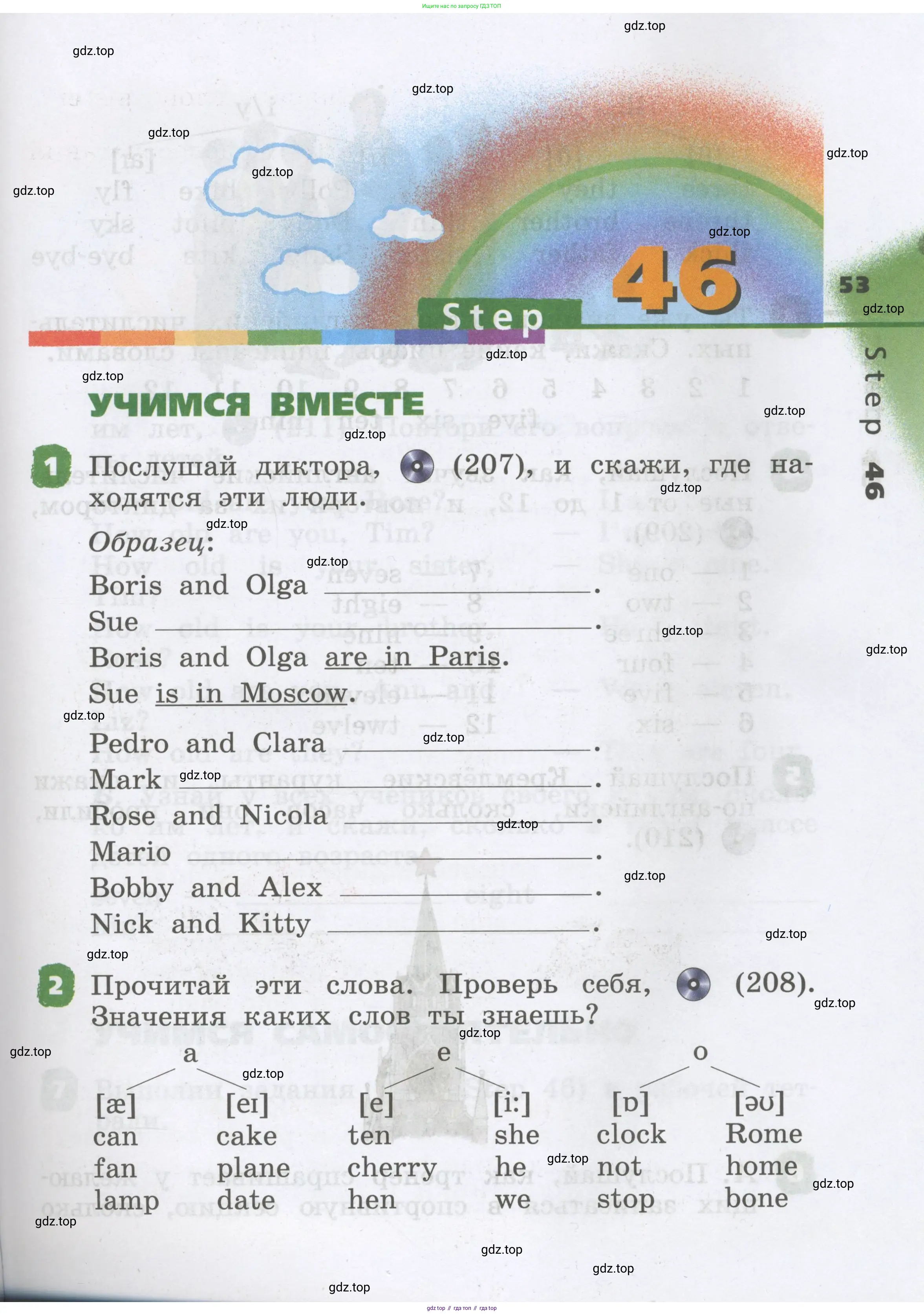 Английский язык (english), 2 класс Учебник, авторы: Афанасьева Ольга Васильевна (Afanasyeva Olga), Михеева Ирина Владимировна (Mikheeva Irina), издательство Просвещение, Москва, 2012 - 2022, Часть 1, страница 53