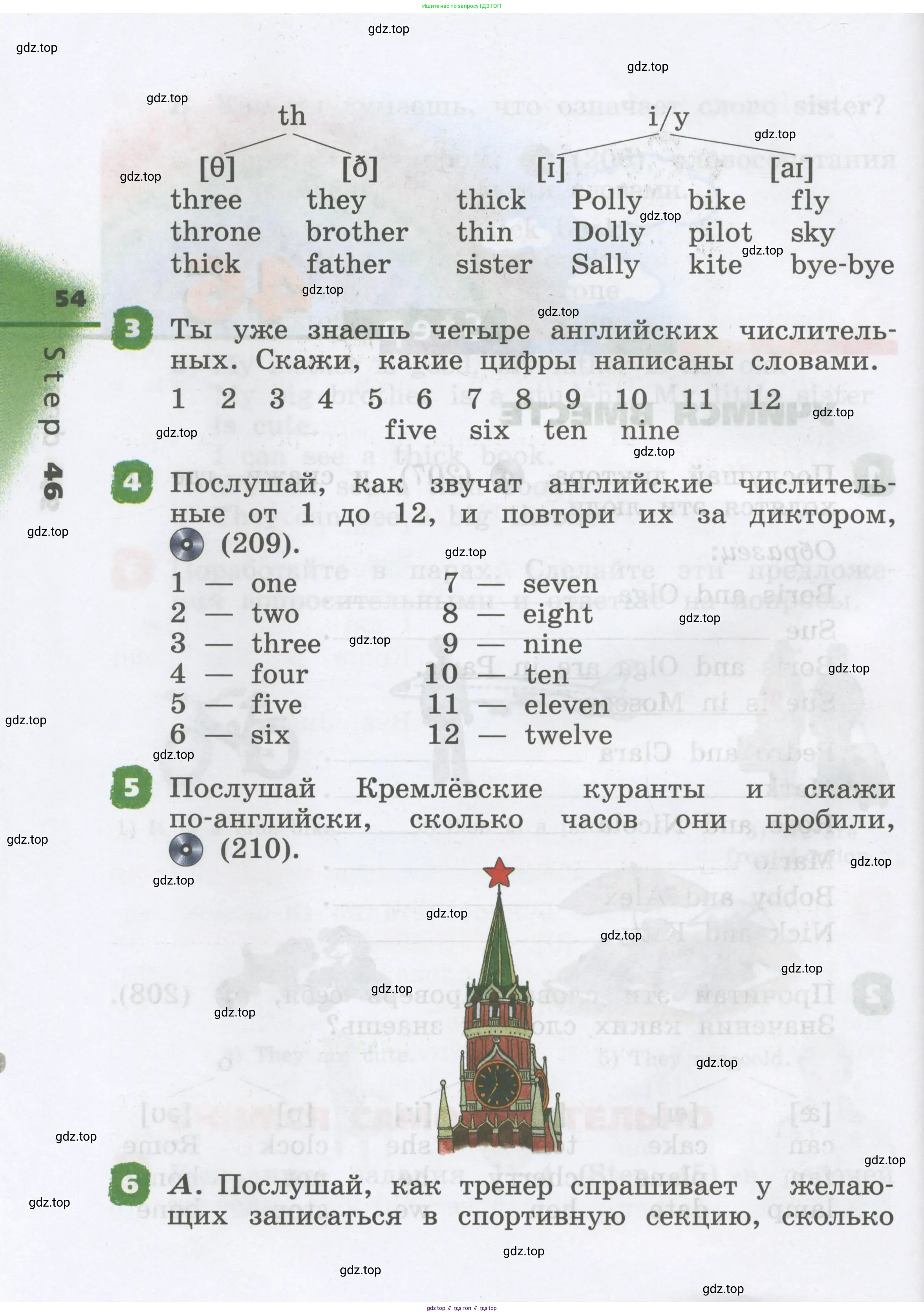 Английский язык (english), 2 класс Учебник, авторы: Афанасьева Ольга Васильевна (Afanasyeva Olga), Михеева Ирина Владимировна (Mikheeva Irina), издательство Просвещение, Москва, 2012 - 2022, Часть 1, страница 54