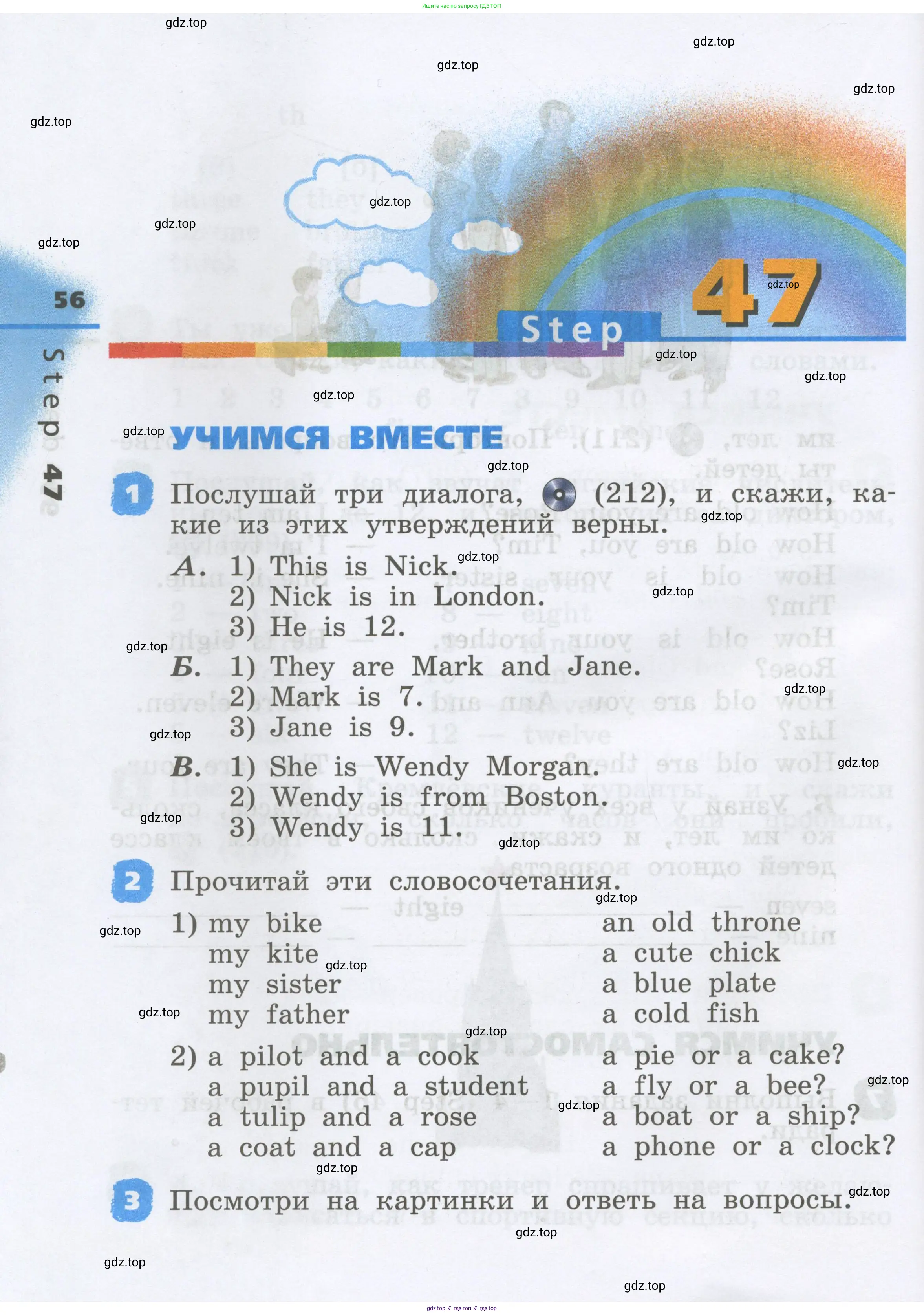 Английский язык (english), 2 класс Учебник, авторы: Афанасьева Ольга Васильевна (Afanasyeva Olga), Михеева Ирина Владимировна (Mikheeva Irina), издательство Просвещение, Москва, 2012 - 2022, Часть 1, страница 56