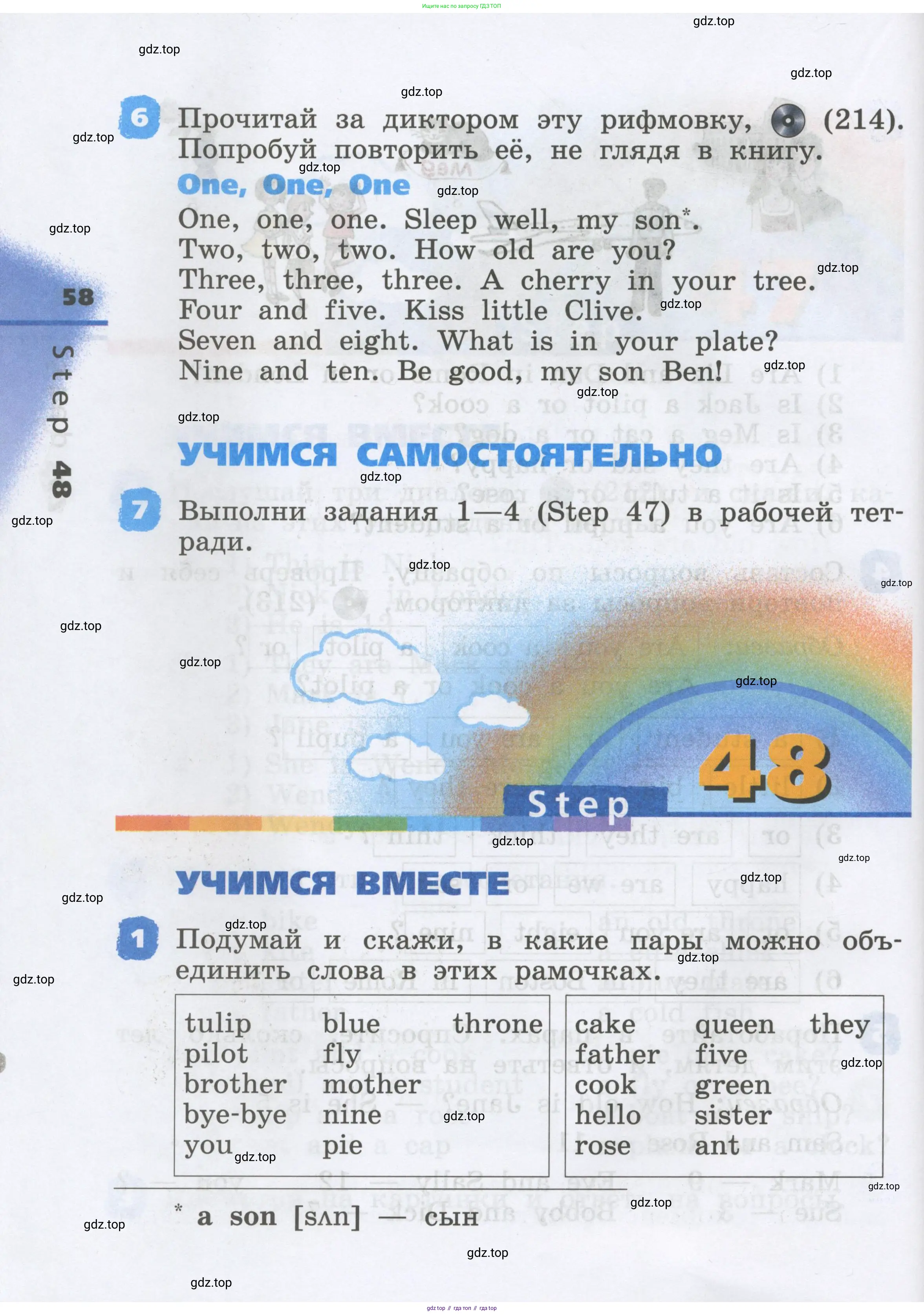 Английский язык (english), 2 класс Учебник, авторы: Афанасьева Ольга Васильевна (Afanasyeva Olga), Михеева Ирина Владимировна (Mikheeva Irina), издательство Просвещение, Москва, 2012 - 2022, Часть 1, страница 58