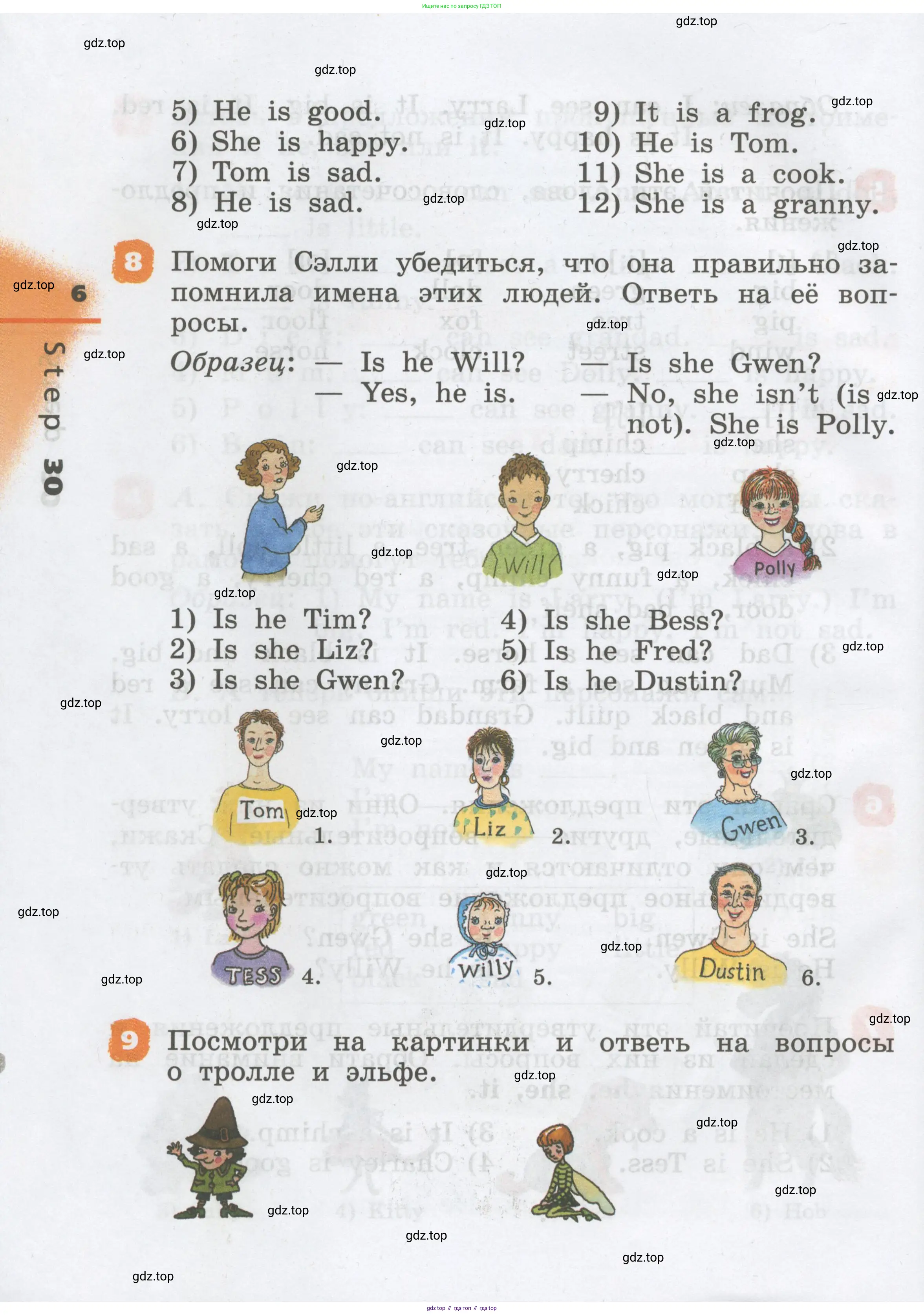 Английский язык (english), 2 класс Учебник, авторы: Афанасьева Ольга Васильевна (Afanasyeva Olga), Михеева Ирина Владимировна (Mikheeva Irina), издательство Просвещение, Москва, 2012 - 2022, Часть 1, страница 6