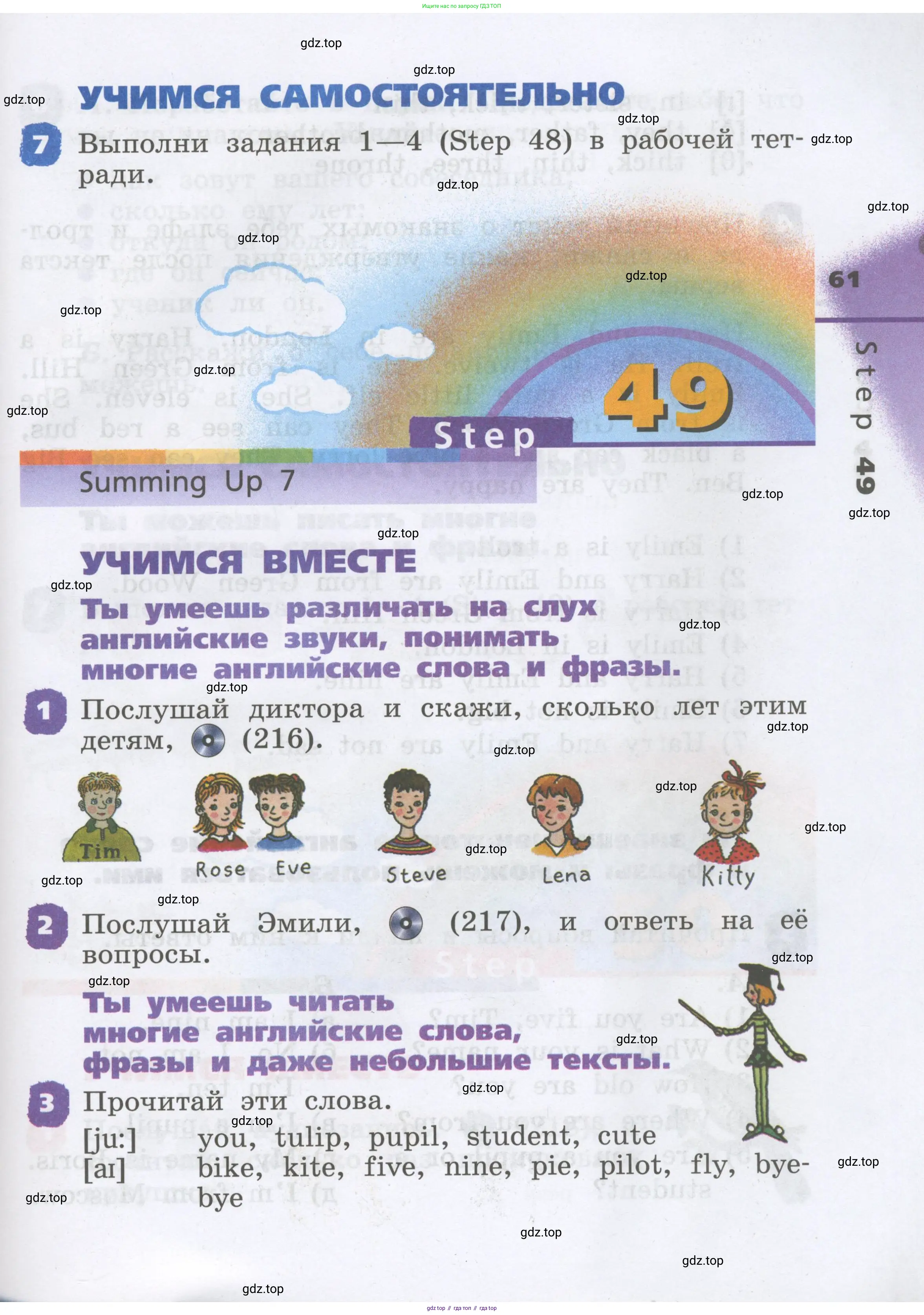 Английский язык (english), 2 класс Учебник, авторы: Афанасьева Ольга Васильевна (Afanasyeva Olga), Михеева Ирина Владимировна (Mikheeva Irina), издательство Просвещение, Москва, 2012 - 2022, Часть 1, страница 61