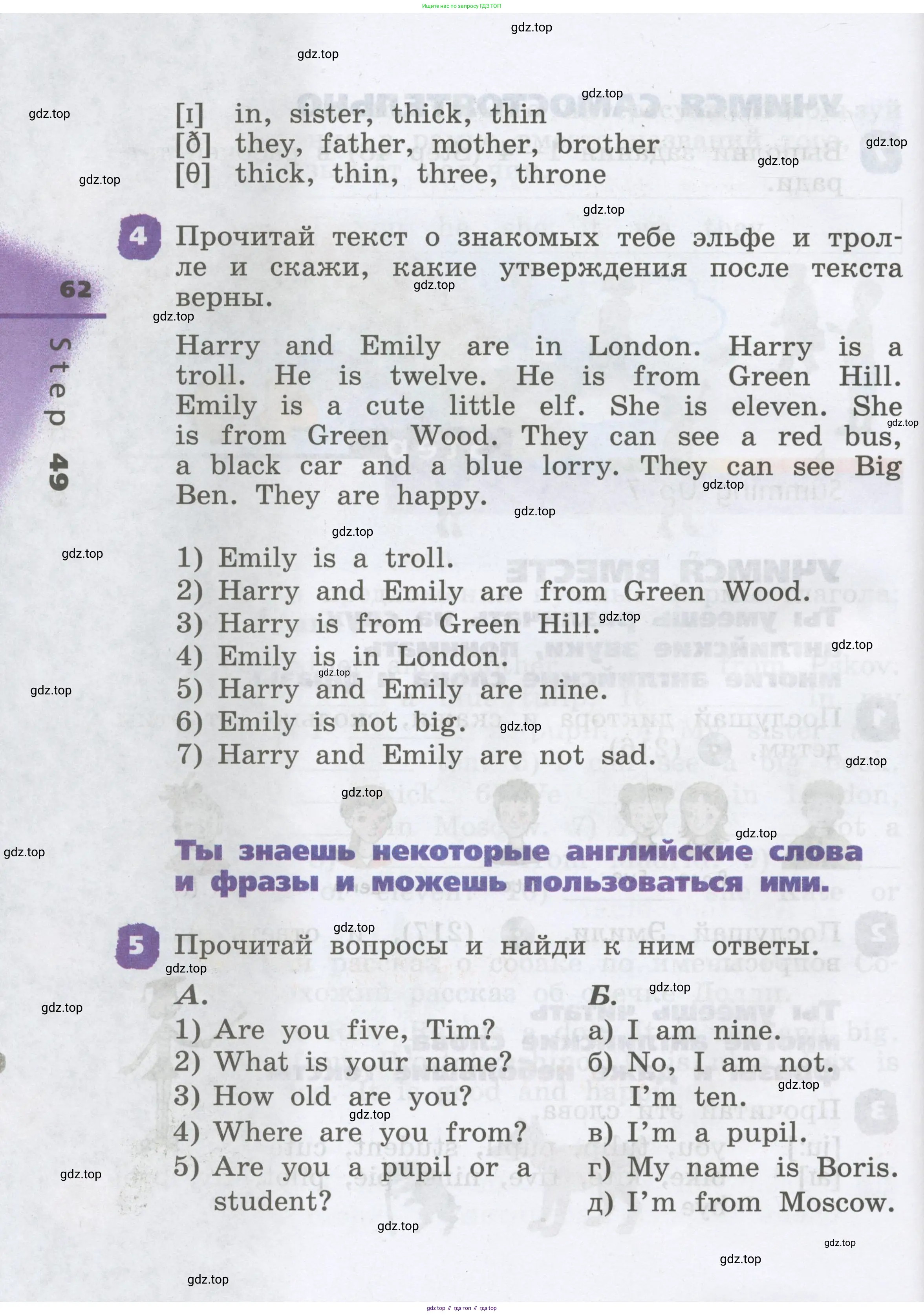 Английский язык (english), 2 класс Учебник, авторы: Афанасьева Ольга Васильевна (Afanasyeva Olga), Михеева Ирина Владимировна (Mikheeva Irina), издательство Просвещение, Москва, 2012 - 2022, Часть 1, страница 62