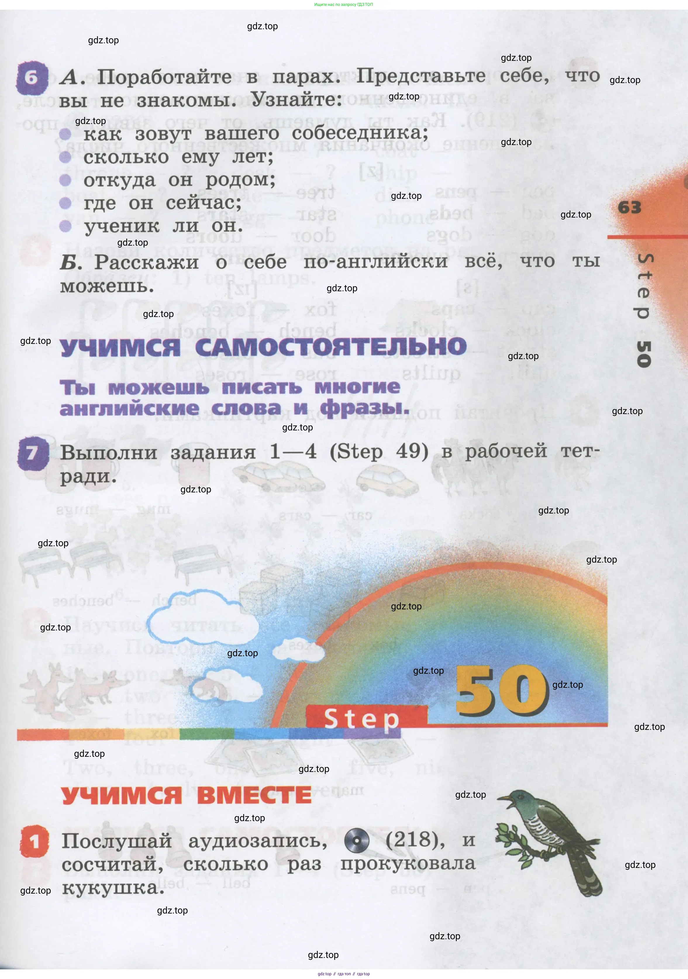 Английский язык (english), 2 класс Учебник, авторы: Афанасьева Ольга Васильевна (Afanasyeva Olga), Михеева Ирина Владимировна (Mikheeva Irina), издательство Просвещение, Москва, 2012 - 2022, Часть 1, страница 63