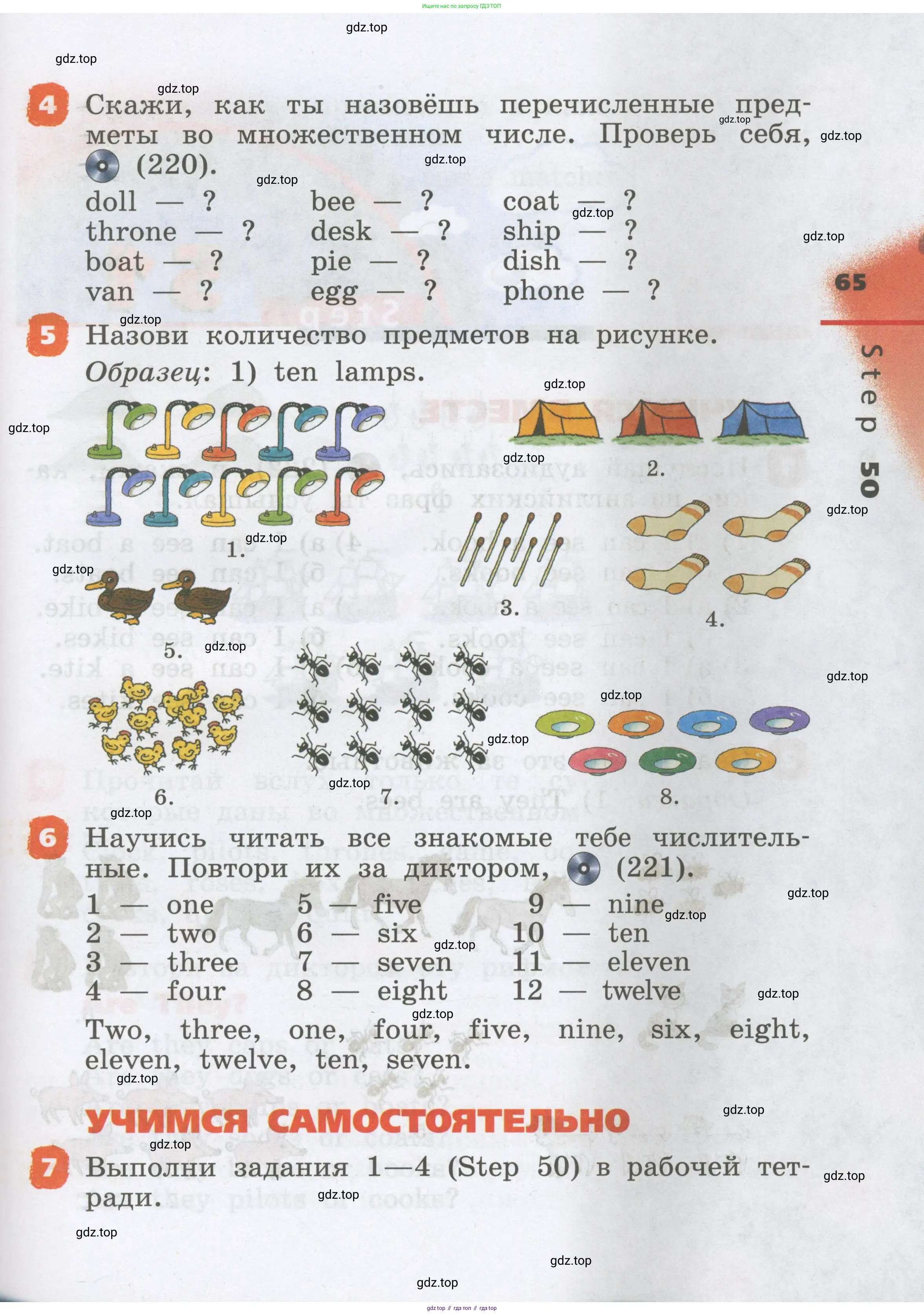 Английский язык (english), 2 класс Учебник, авторы: Афанасьева Ольга Васильевна (Afanasyeva Olga), Михеева Ирина Владимировна (Mikheeva Irina), издательство Просвещение, Москва, 2012 - 2022, Часть 1, страница 65