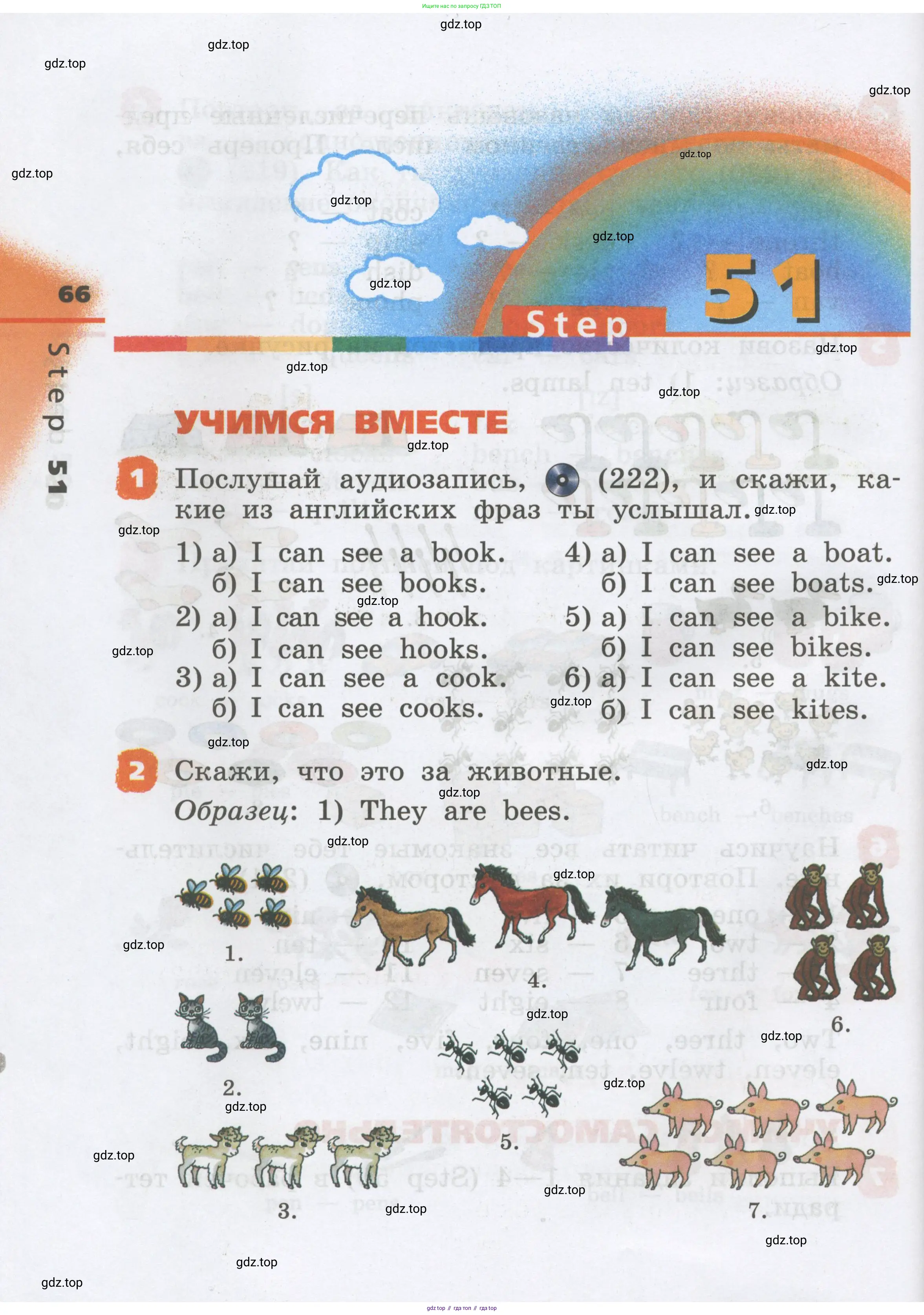 Английский язык (english), 2 класс Учебник, авторы: Афанасьева Ольга Васильевна (Afanasyeva Olga), Михеева Ирина Владимировна (Mikheeva Irina), издательство Просвещение, Москва, 2012 - 2022, Часть 1, страница 66