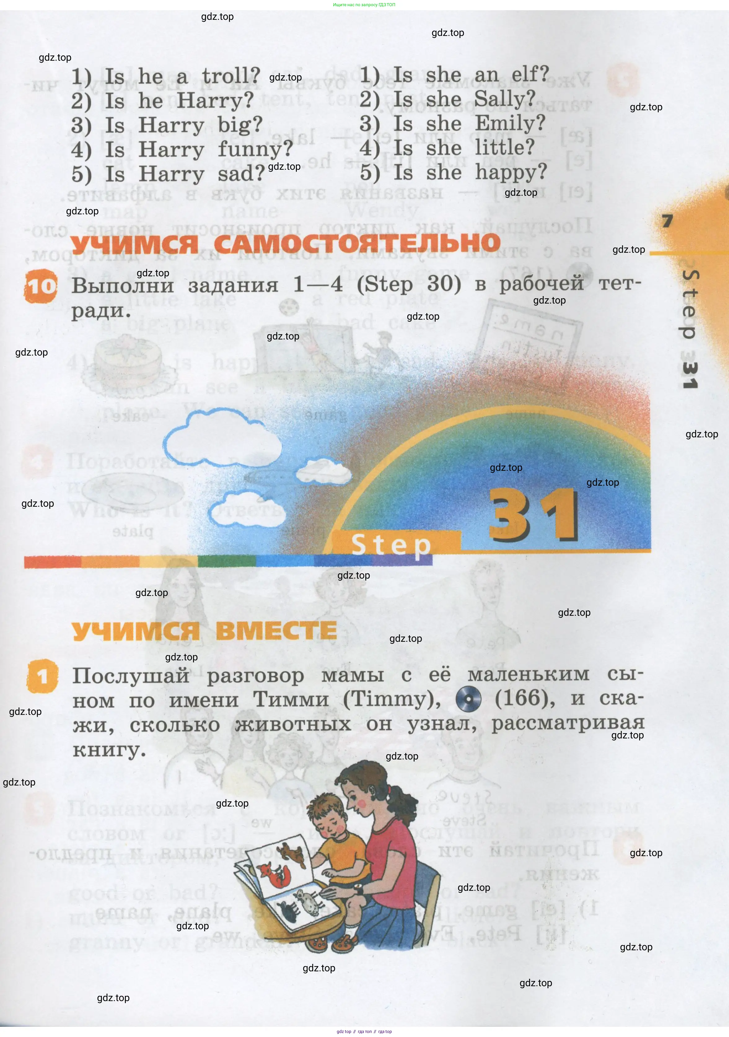 Английский язык (english), 2 класс Учебник, авторы: Афанасьева Ольга Васильевна (Afanasyeva Olga), Михеева Ирина Владимировна (Mikheeva Irina), издательство Просвещение, Москва, 2012 - 2022, Часть 1, страница 7