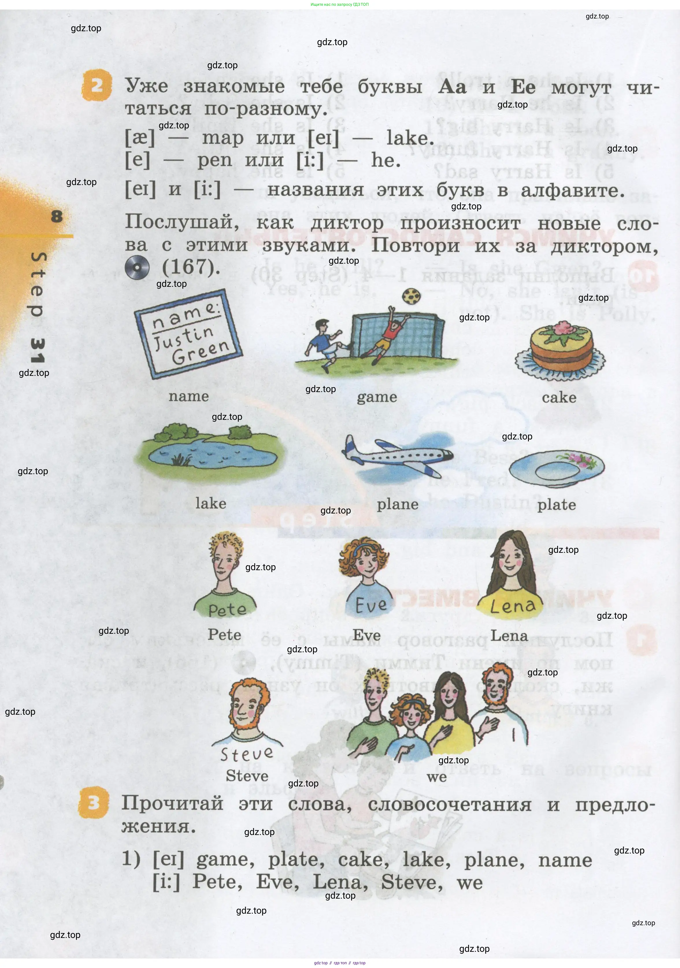 Английский язык (english), 2 класс Учебник, авторы: Афанасьева Ольга Васильевна (Afanasyeva Olga), Михеева Ирина Владимировна (Mikheeva Irina), издательство Просвещение, Москва, 2012 - 2022, Часть 1, страница 8