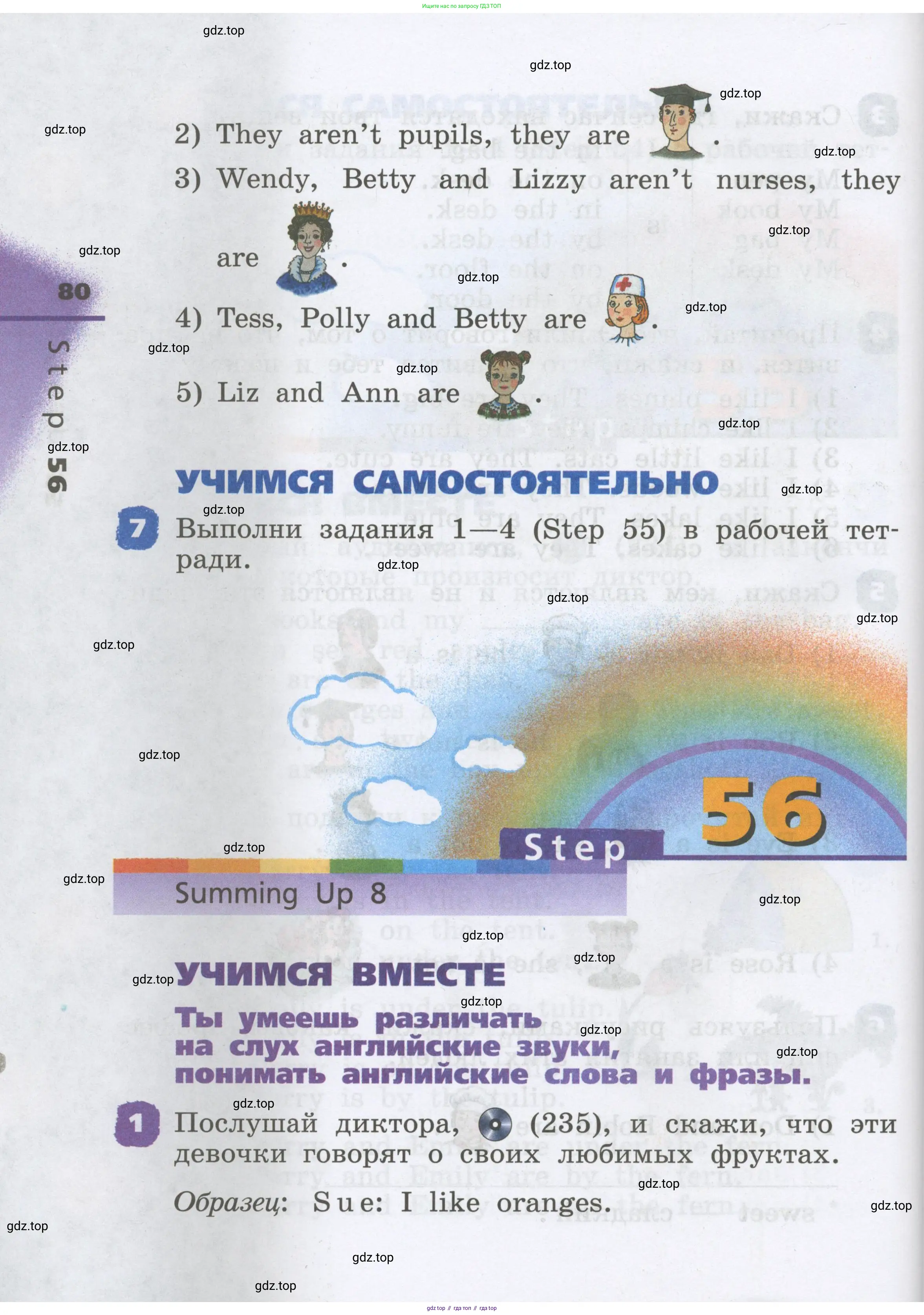 Английский язык (english), 2 класс Учебник, авторы: Афанасьева Ольга Васильевна (Afanasyeva Olga), Михеева Ирина Владимировна (Mikheeva Irina), издательство Просвещение, Москва, 2012 - 2022, Часть 1, страница 80