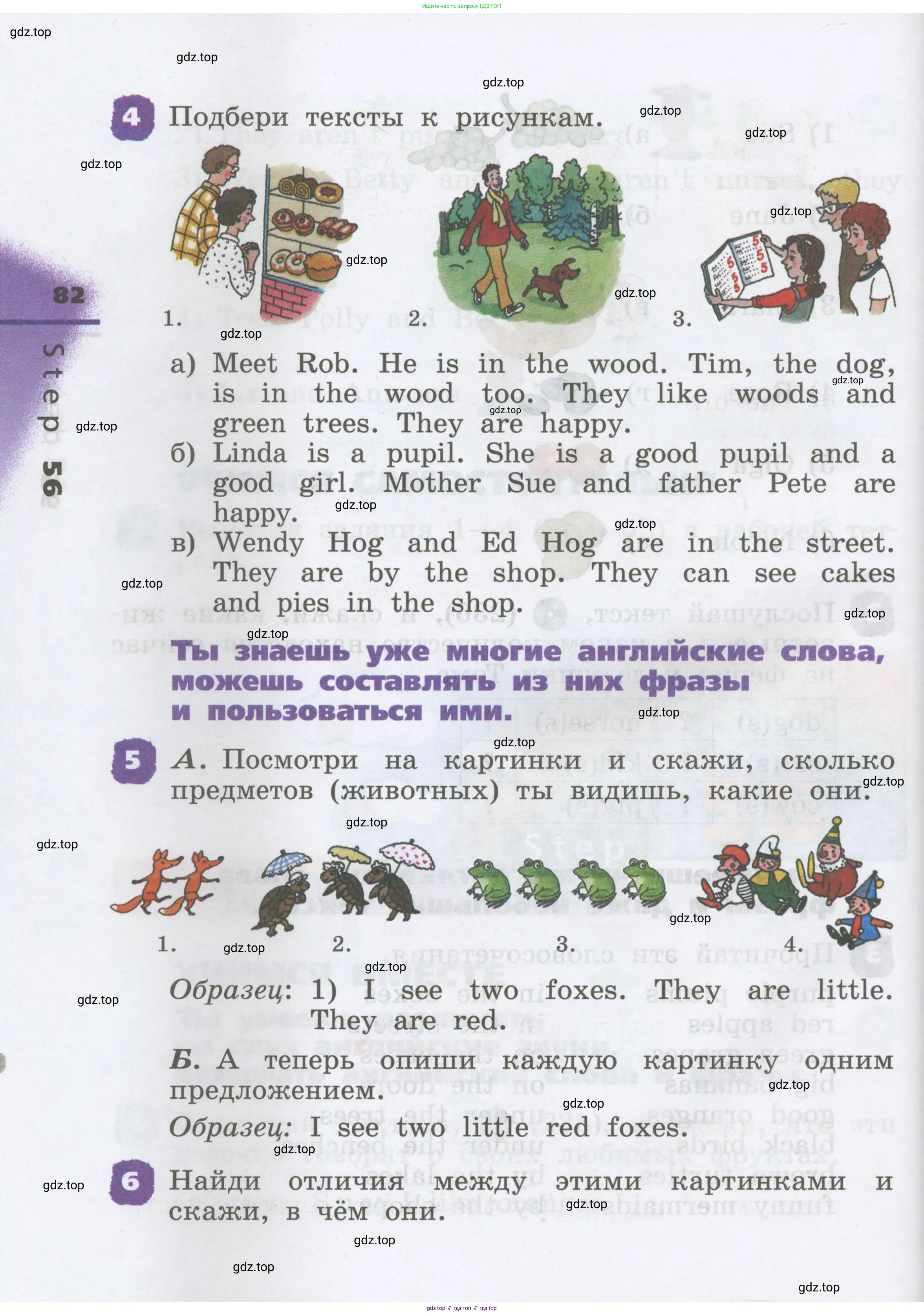 Английский язык (english), 2 класс Учебник, авторы: Афанасьева Ольга Васильевна (Afanasyeva Olga), Михеева Ирина Владимировна (Mikheeva Irina), издательство Просвещение, Москва, 2012 - 2022, Часть 1, страница 82