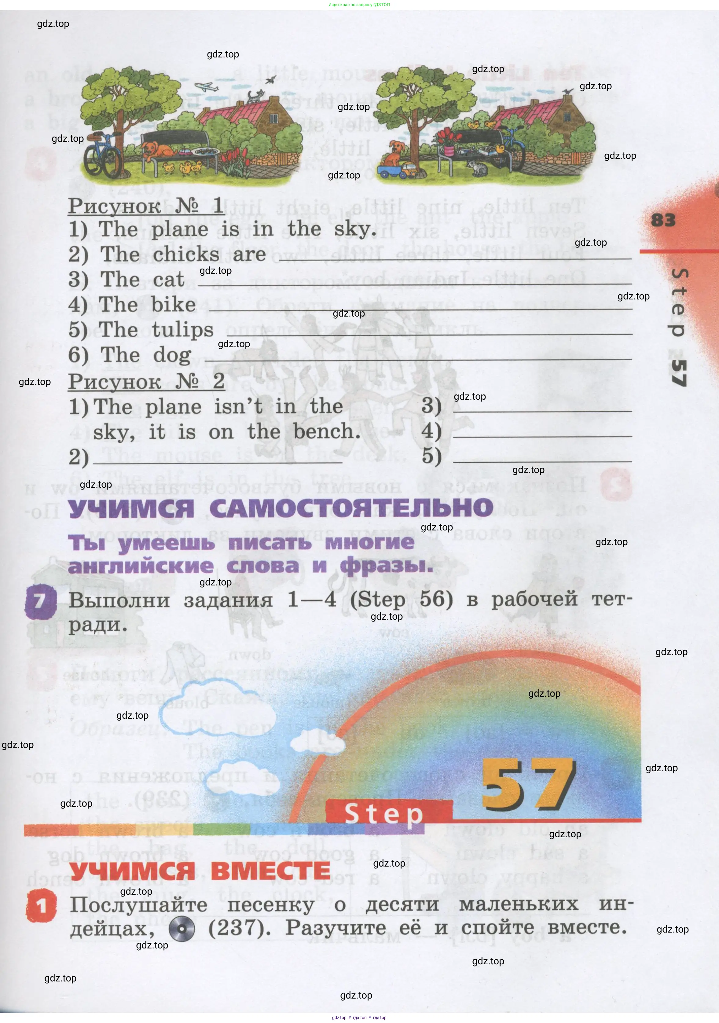 Английский язык (english), 2 класс Учебник, авторы: Афанасьева Ольга Васильевна (Afanasyeva Olga), Михеева Ирина Владимировна (Mikheeva Irina), издательство Просвещение, Москва, 2012 - 2022, Часть 1, страница 83