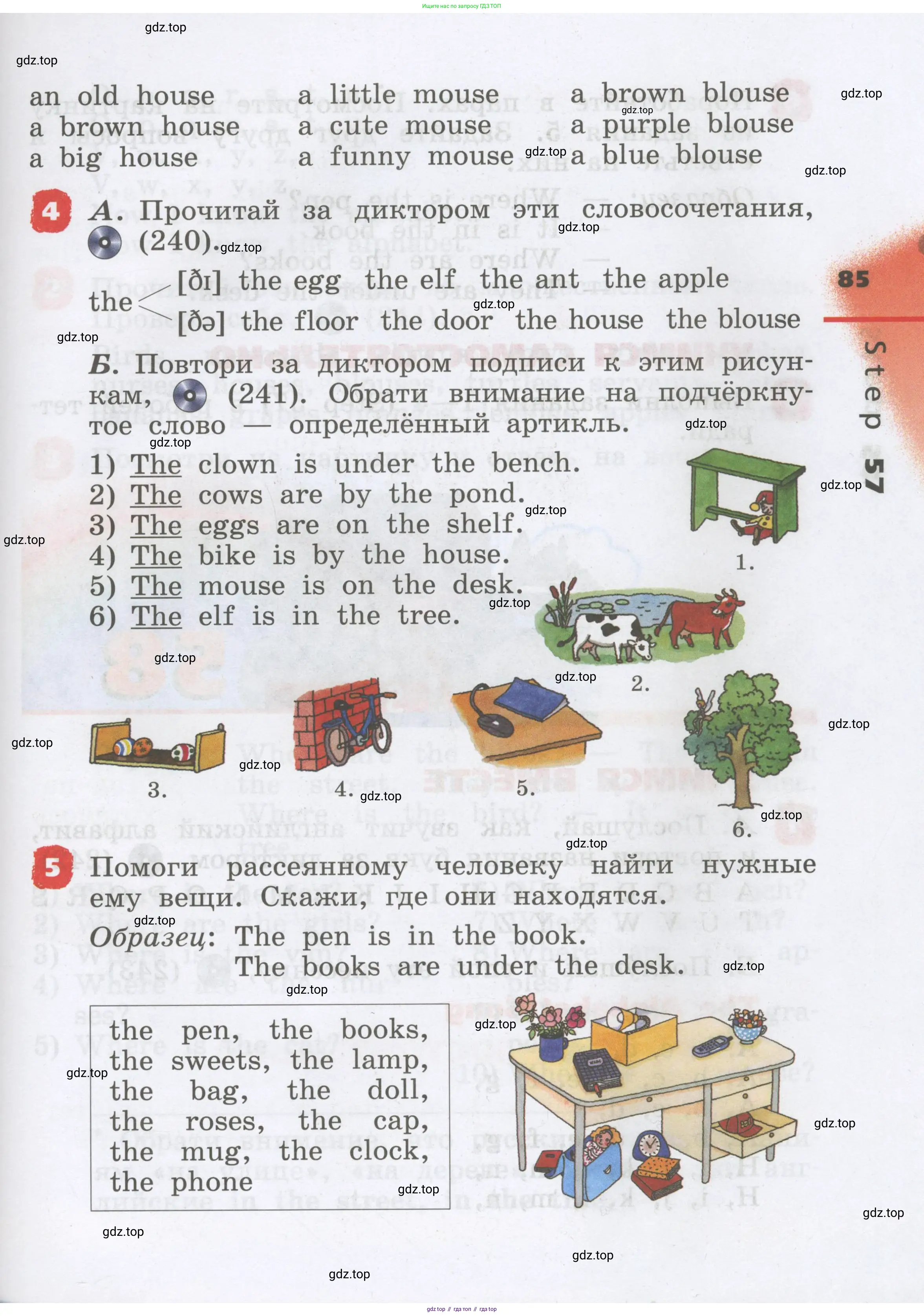 Английский язык (english), 2 класс Учебник, авторы: Афанасьева Ольга Васильевна (Afanasyeva Olga), Михеева Ирина Владимировна (Mikheeva Irina), издательство Просвещение, Москва, 2012 - 2022, Часть 1, страница 85
