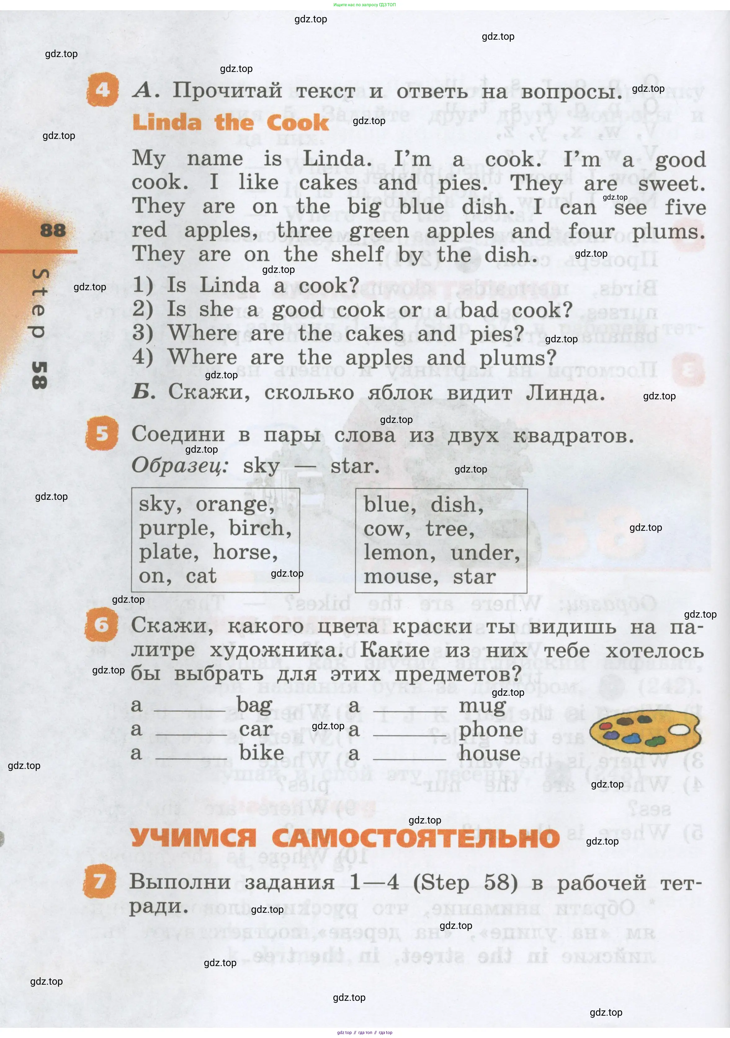Английский язык (english), 2 класс Учебник, авторы: Афанасьева Ольга Васильевна (Afanasyeva Olga), Михеева Ирина Владимировна (Mikheeva Irina), издательство Просвещение, Москва, 2012 - 2022, Часть 1, страница 88