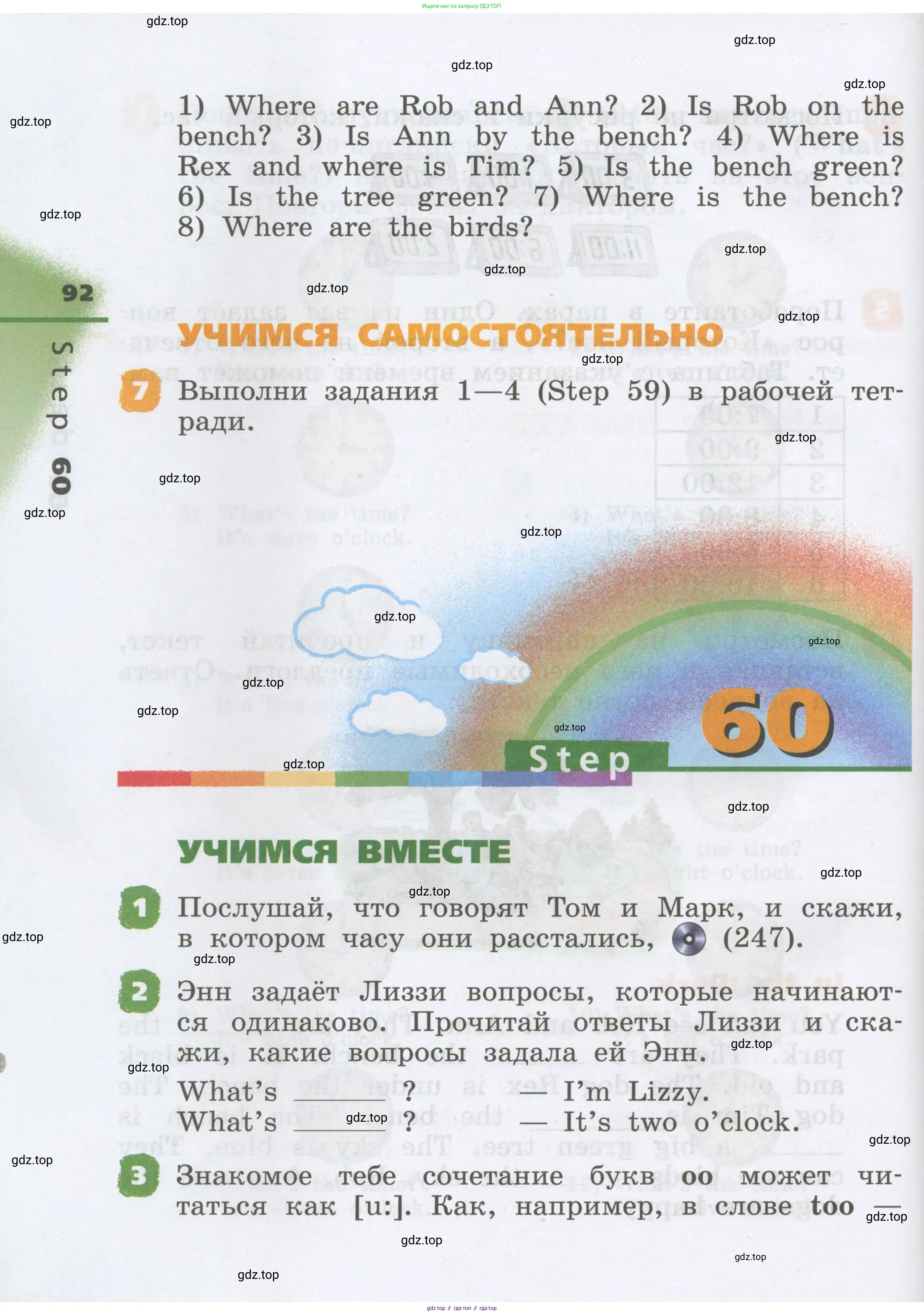 Английский язык (english), 2 класс Учебник, авторы: Афанасьева Ольга Васильевна (Afanasyeva Olga), Михеева Ирина Владимировна (Mikheeva Irina), издательство Просвещение, Москва, 2012 - 2022, Часть 1, страница 92