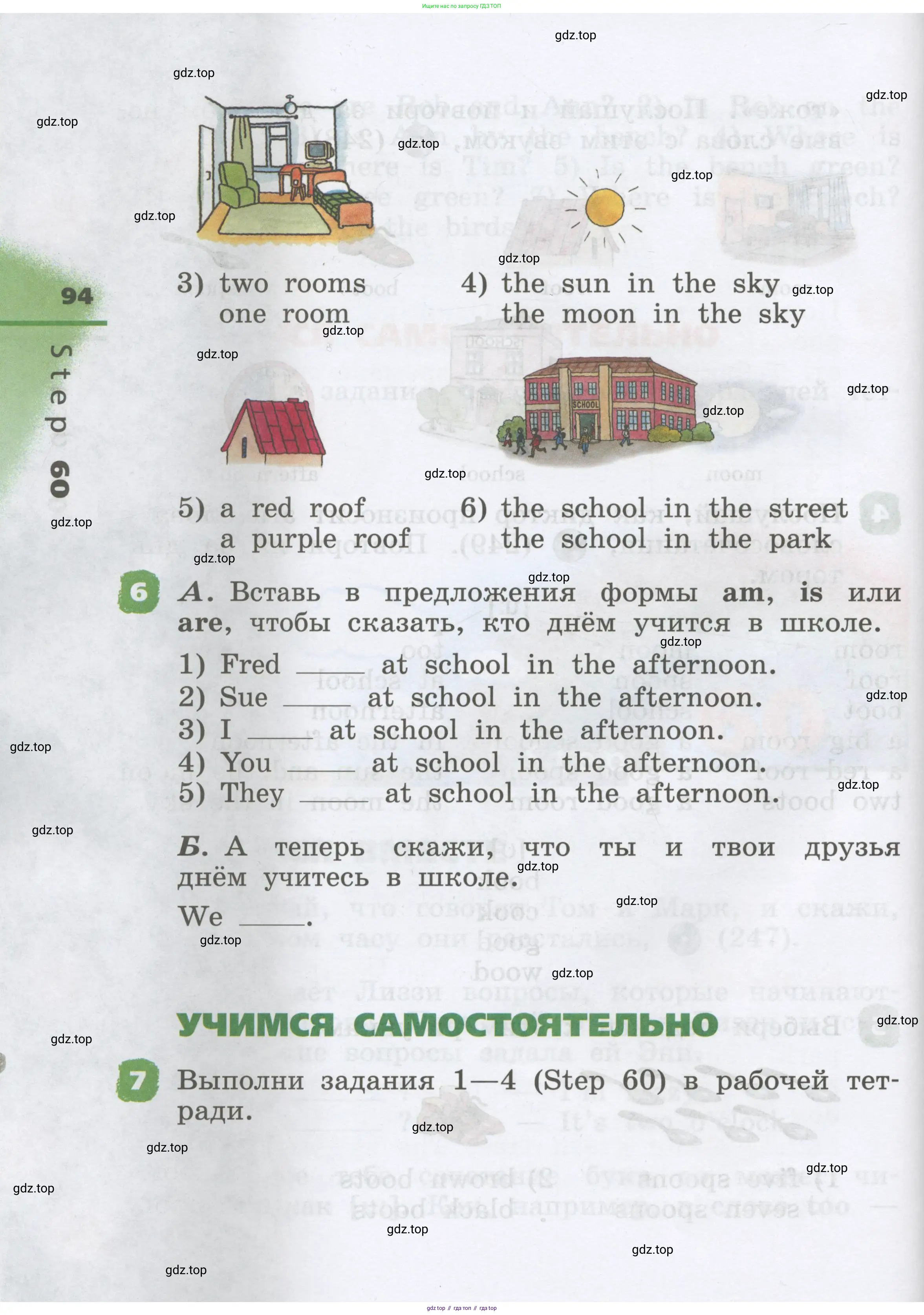 Английский язык (english), 2 класс Учебник, авторы: Афанасьева Ольга Васильевна (Afanasyeva Olga), Михеева Ирина Владимировна (Mikheeva Irina), издательство Просвещение, Москва, 2012 - 2022, Часть 1, страница 94