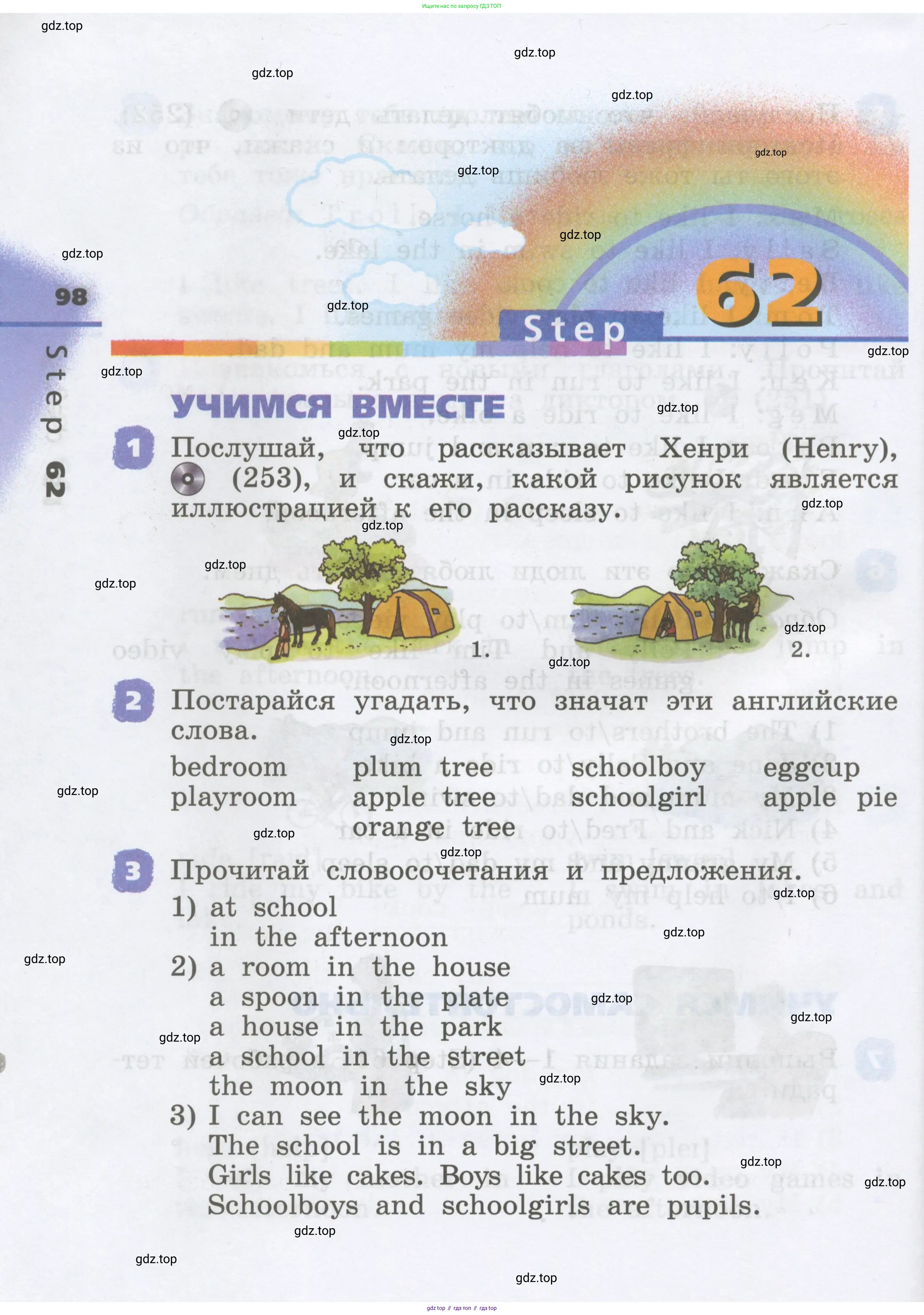 Английский язык (english), 2 класс Учебник, авторы: Афанасьева Ольга Васильевна (Afanasyeva Olga), Михеева Ирина Владимировна (Mikheeva Irina), издательство Просвещение, Москва, 2012 - 2022, Часть 1, страница 98