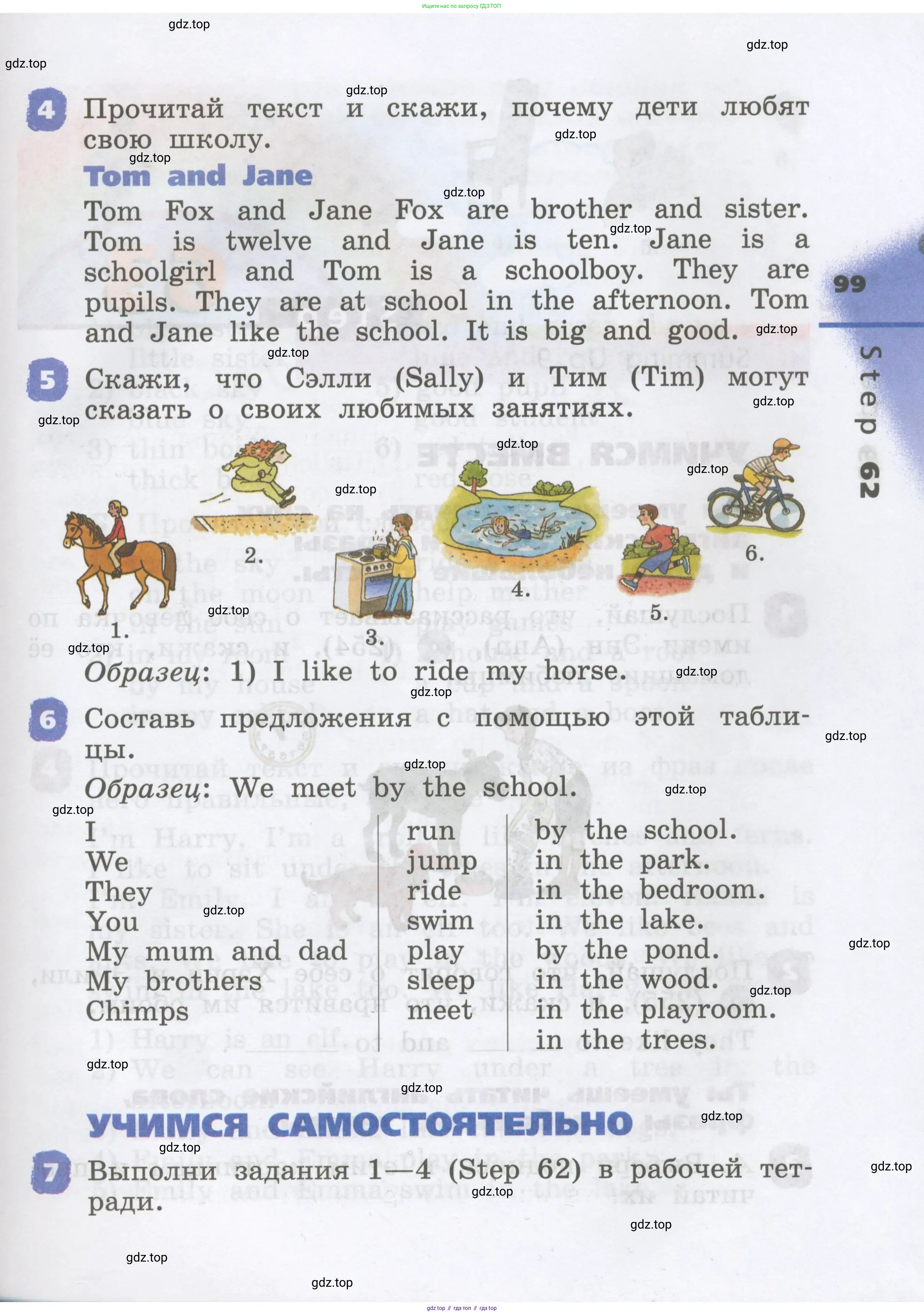 Английский язык (english), 2 класс Учебник, авторы: Афанасьева Ольга Васильевна (Afanasyeva Olga), Михеева Ирина Владимировна (Mikheeva Irina), издательство Просвещение, Москва, 2012 - 2022, Часть 1, страница 99
