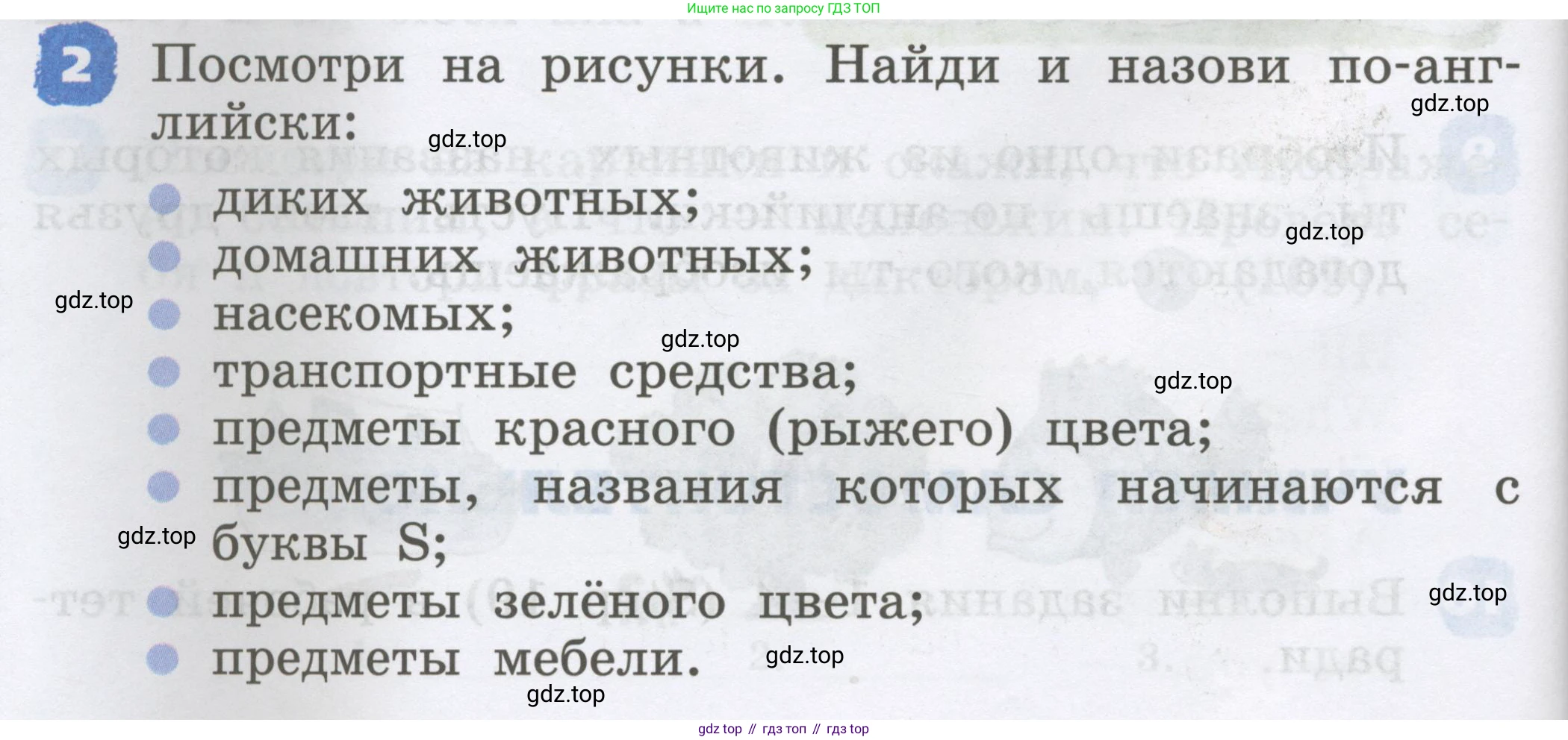 Английский язык (english), 2 класс Учебник, авторы: Афанасьева Ольга Васильевна (Afanasyeva Olga), Михеева Ирина Владимировна (Mikheeva Irina), издательство Просвещение, Москва, 2012 - 2022, Часть 1, страница 66, номер 2, Условие