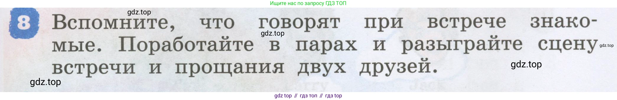 Английский язык (english), 2 класс Учебник, авторы: Афанасьева Ольга Васильевна (Afanasyeva Olga), Михеева Ирина Владимировна (Mikheeva Irina), издательство Просвещение, Москва, 2012 - 2022, Часть 1, страница 69, номер 8, Условие