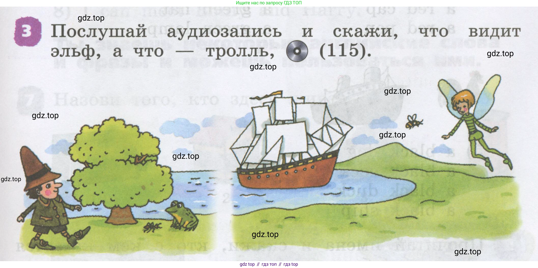 Английский язык (english), 2 класс Учебник, авторы: Афанасьева Ольга Васильевна (Afanasyeva Olga), Михеева Ирина Владимировна (Mikheeva Irina), издательство Просвещение, Москва, 2012 - 2022, Часть 1, страница 71, номер 3, Условие