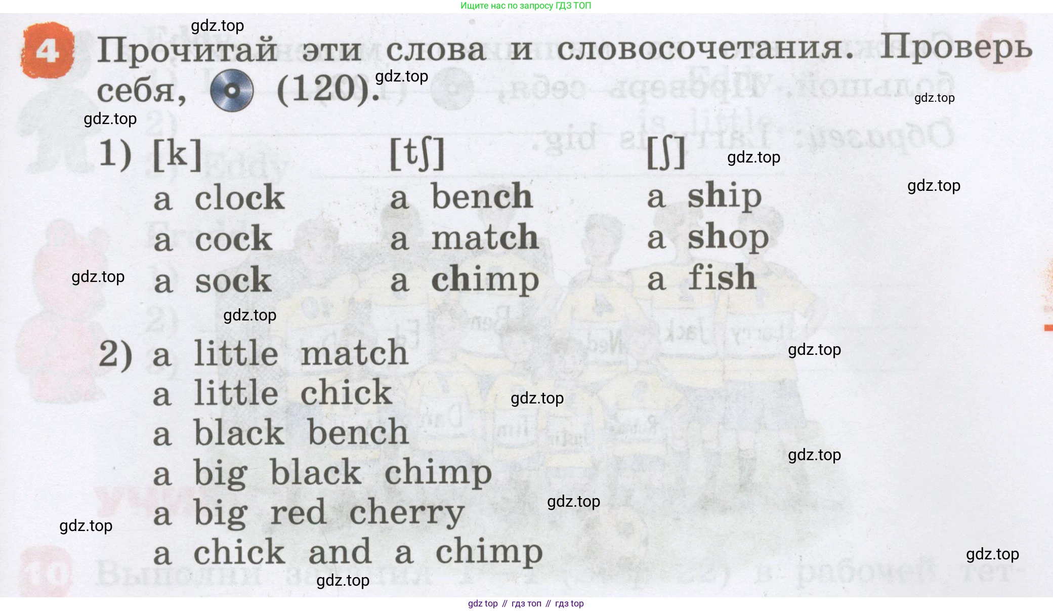 Английский язык (english), 2 класс Учебник, авторы: Афанасьева Ольга Васильевна (Afanasyeva Olga), Михеева Ирина Владимировна (Mikheeva Irina), издательство Просвещение, Москва, 2012 - 2022, Часть 1, страница 77, номер 4, Условие
