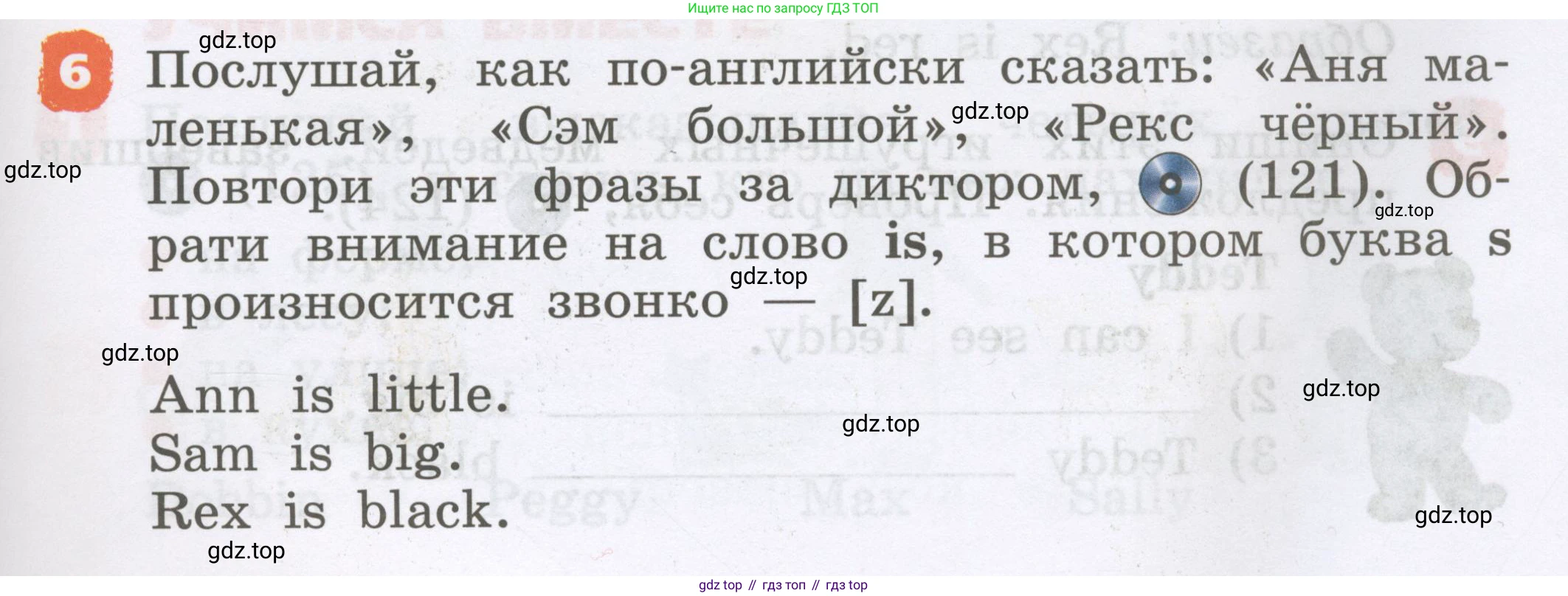 Английский язык (english), 2 класс Учебник, авторы: Афанасьева Ольга Васильевна (Afanasyeva Olga), Михеева Ирина Владимировна (Mikheeva Irina), издательство Просвещение, Москва, 2012 - 2022, Часть 1, страница 77, номер 6, Условие