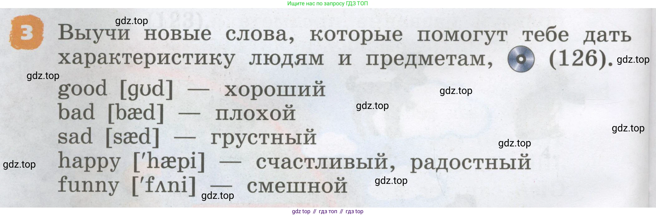 Английский язык (english), 2 класс Учебник, авторы: Афанасьева Ольга Васильевна (Afanasyeva Olga), Михеева Ирина Владимировна (Mikheeva Irina), издательство Просвещение, Москва, 2012 - 2022, Часть 1, страница 80, номер 3, Условие