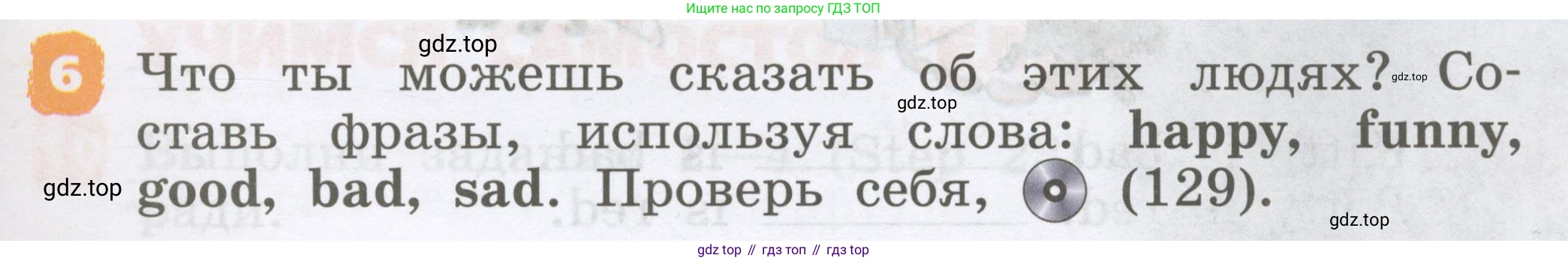 Английский язык (english), 2 класс Учебник, авторы: Афанасьева Ольга Васильевна (Afanasyeva Olga), Михеева Ирина Владимировна (Mikheeva Irina), издательство Просвещение, Москва, 2012 - 2022, Часть 1, страница 81, номер 6, Условие
