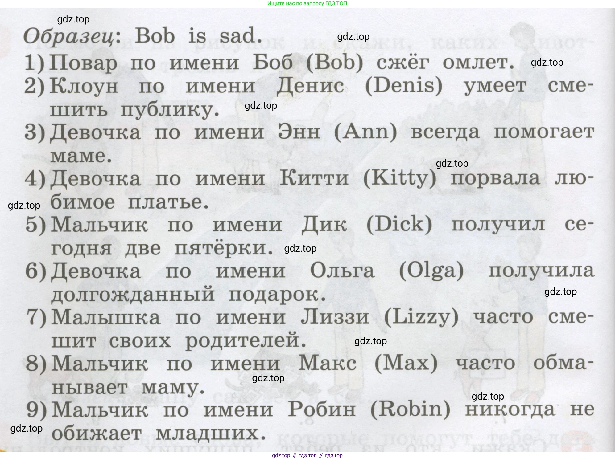 Английский язык (english), 2 класс Учебник, авторы: Афанасьева Ольга Васильевна (Afanasyeva Olga), Михеева Ирина Владимировна (Mikheeva Irina), издательство Просвещение, Москва, 2012 - 2022, Часть 1, страница 81, номер 6, Условие (продолжение 2)