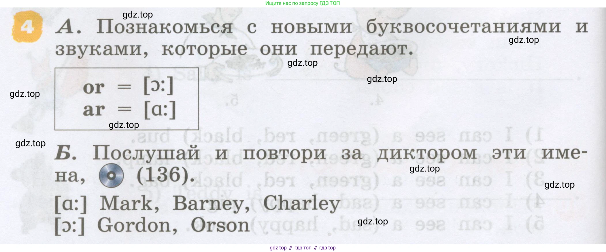 Английский язык (english), 2 класс Учебник, авторы: Афанасьева Ольга Васильевна (Afanasyeva Olga), Михеева Ирина Владимировна (Mikheeva Irina), издательство Просвещение, Москва, 2012 - 2022, Часть 1, страница 86, номер 4, Условие