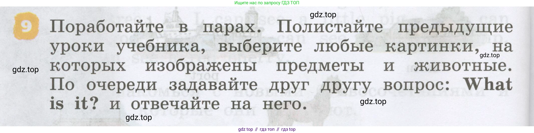 Английский язык (english), 2 класс Учебник, авторы: Афанасьева Ольга Васильевна (Afanasyeva Olga), Михеева Ирина Владимировна (Mikheeva Irina), издательство Просвещение, Москва, 2012 - 2022, Часть 1, страница 88, номер 9, Условие