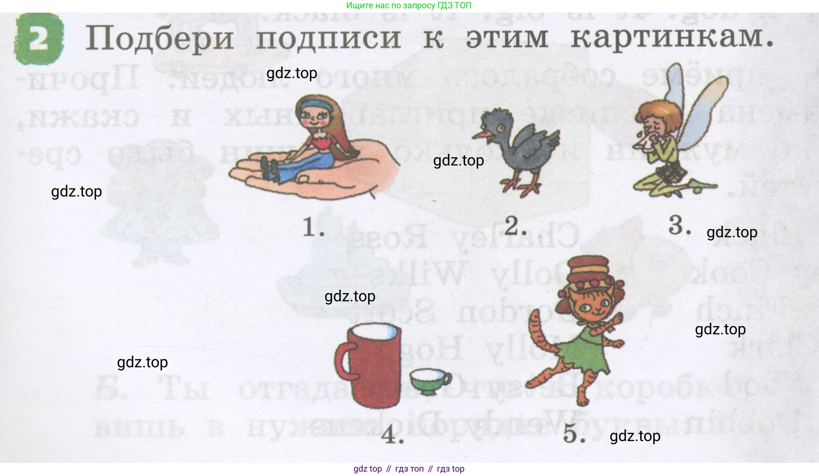 Английский язык (english), 2 класс Учебник, авторы: Афанасьева Ольга Васильевна (Afanasyeva Olga), Михеева Ирина Владимировна (Mikheeva Irina), издательство Просвещение, Москва, 2012 - 2022, Часть 1, страница 89, номер 2, Условие